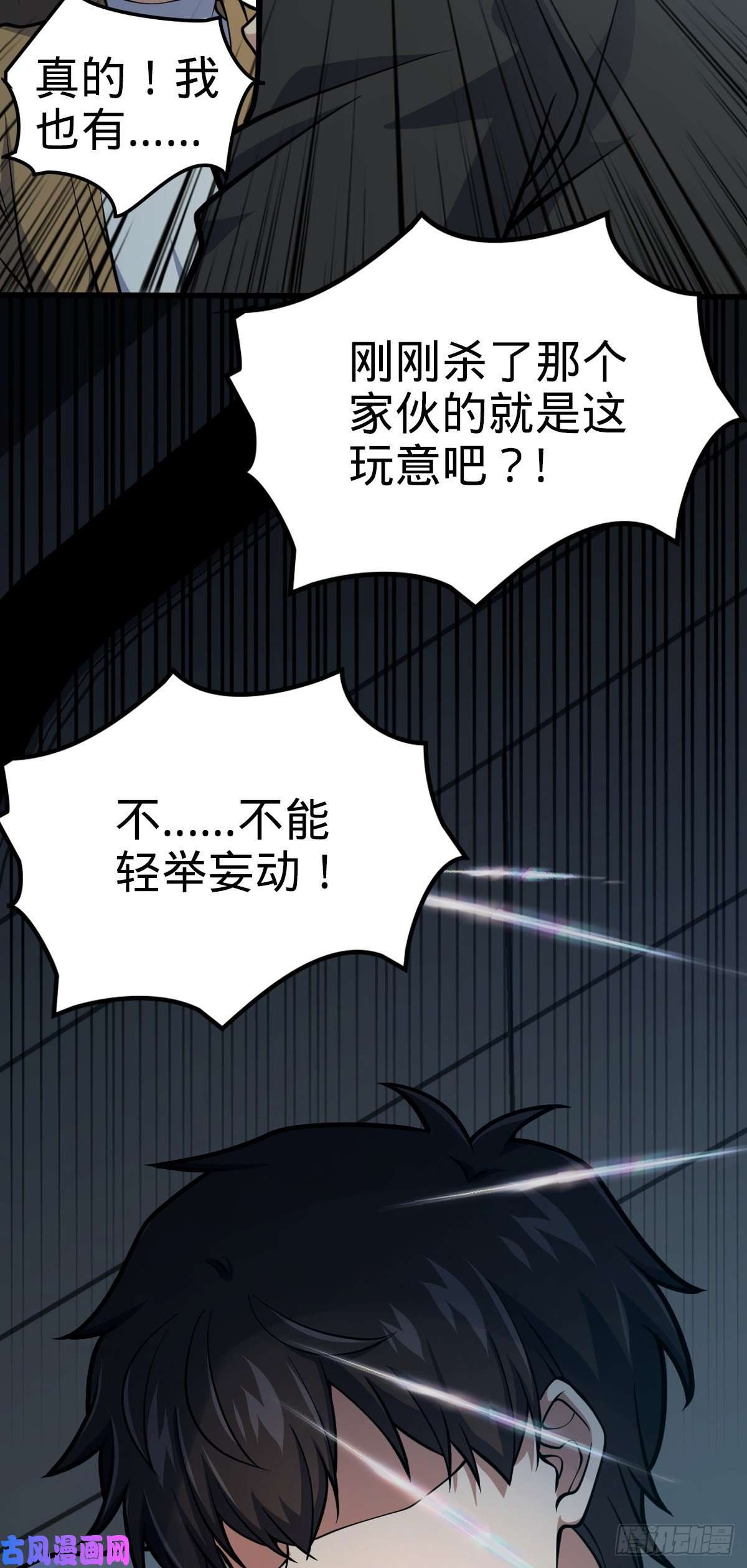 大王饶命368 卡洛儿牌充电宝