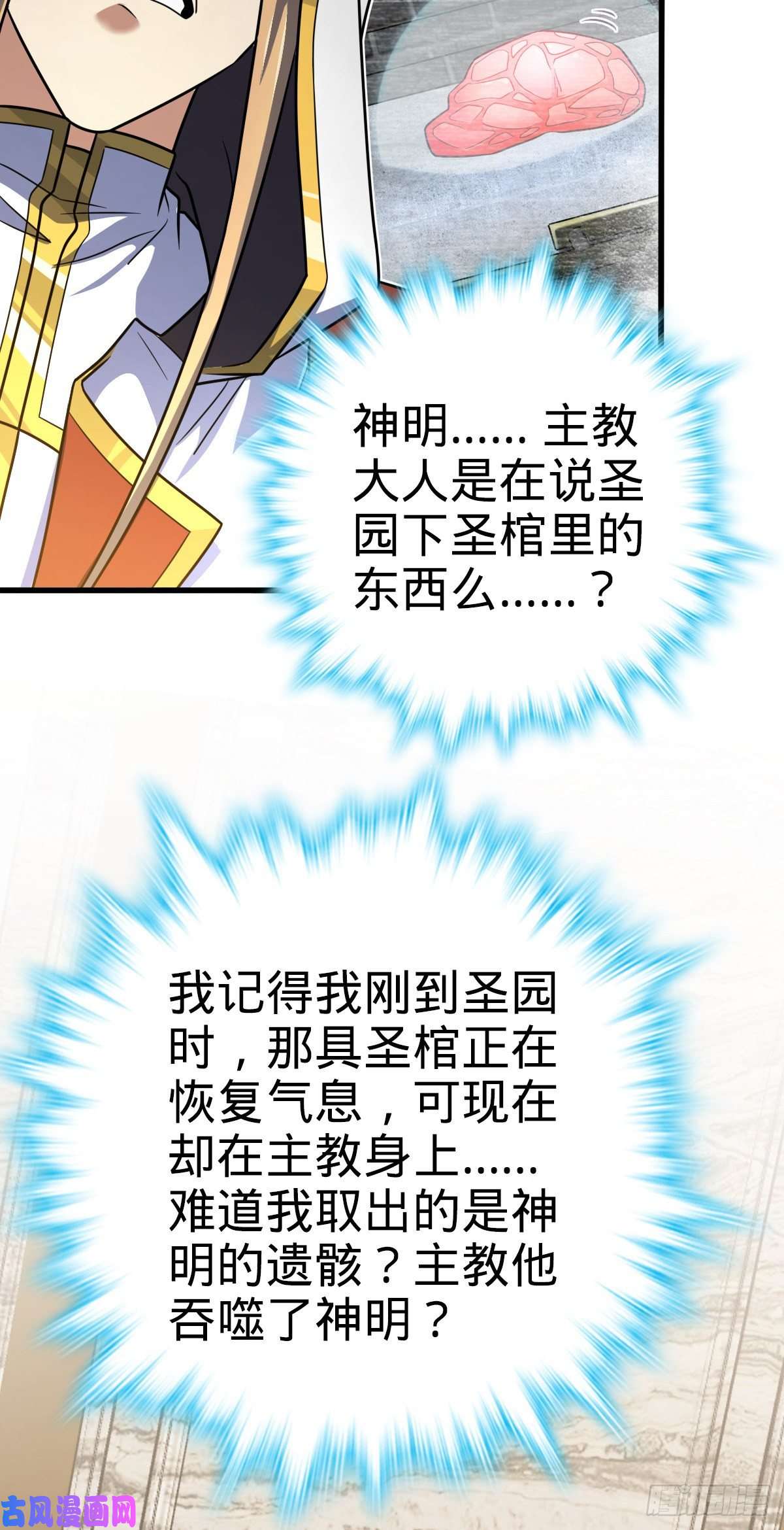 大王饶命368 卡洛儿牌充电宝
