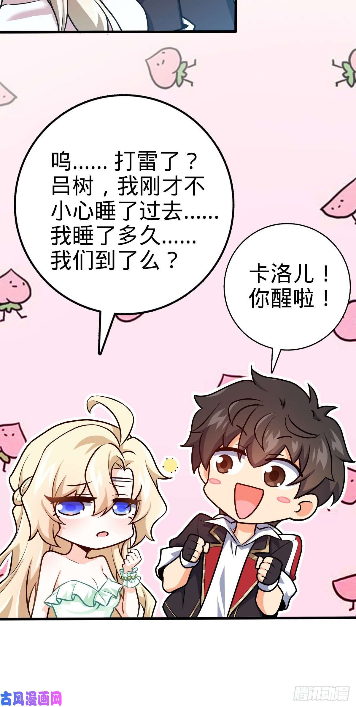 大王饶命368 卡洛儿牌充电宝