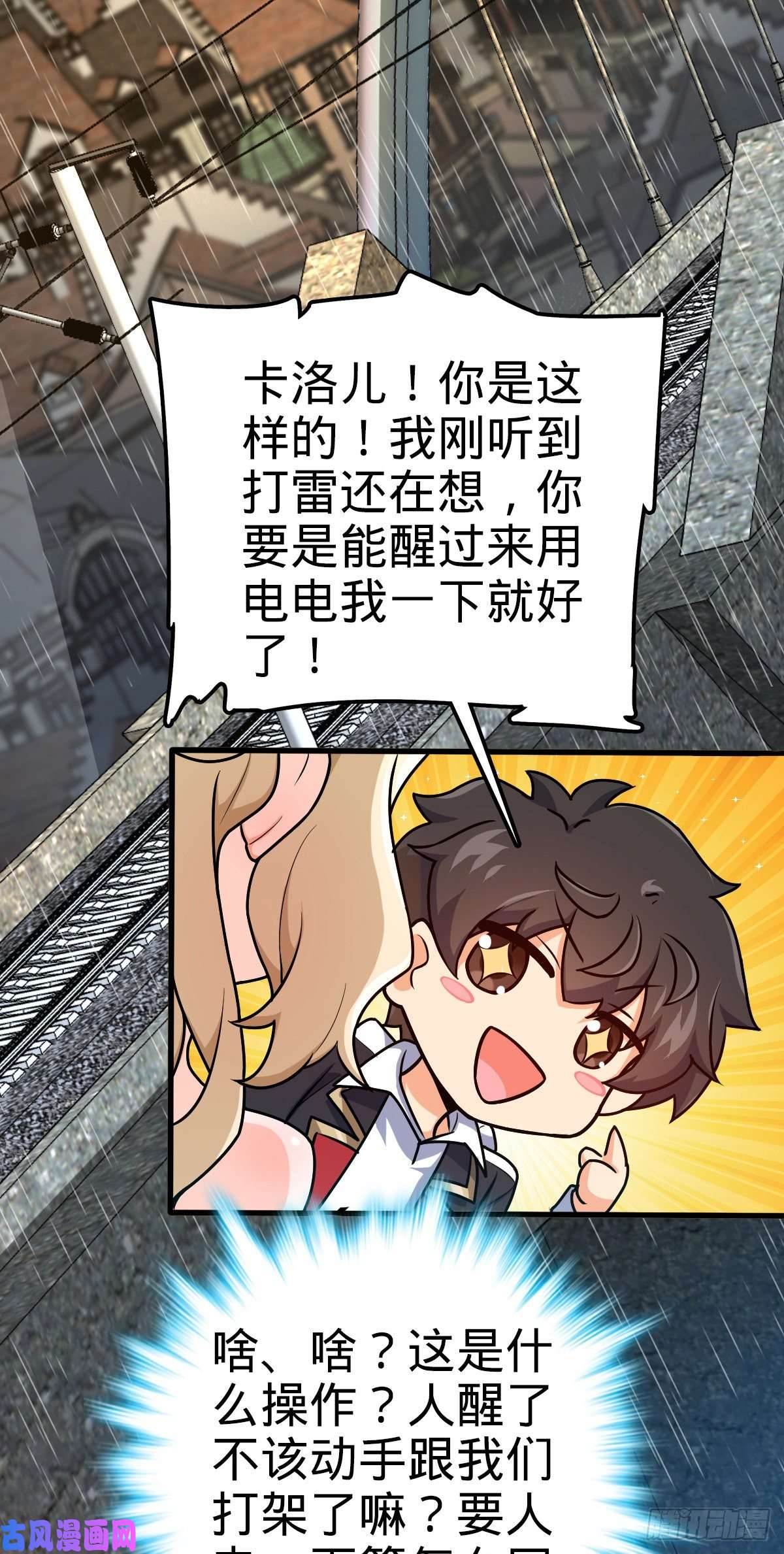 大王饶命368 卡洛儿牌充电宝