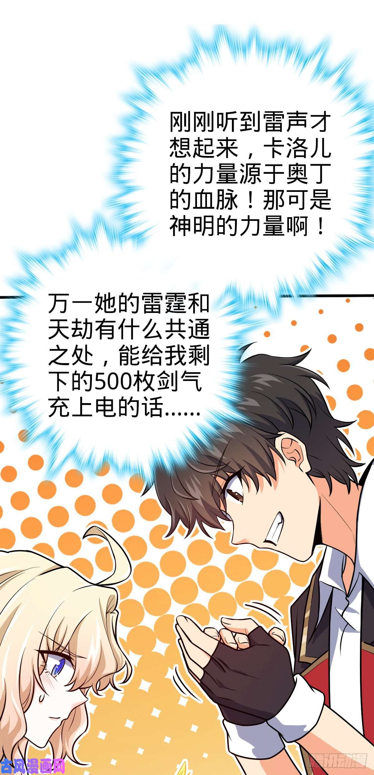 大王饶命368 卡洛儿牌充电宝