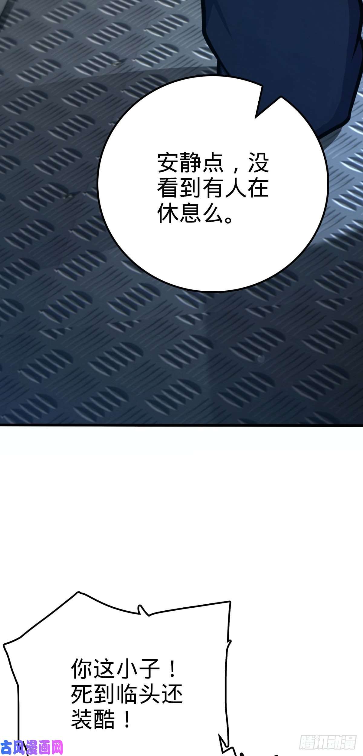 大王饶命368 卡洛儿牌充电宝