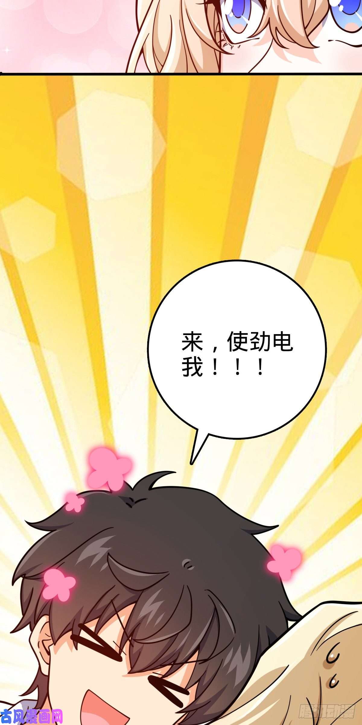 大王饶命368 卡洛儿牌充电宝
