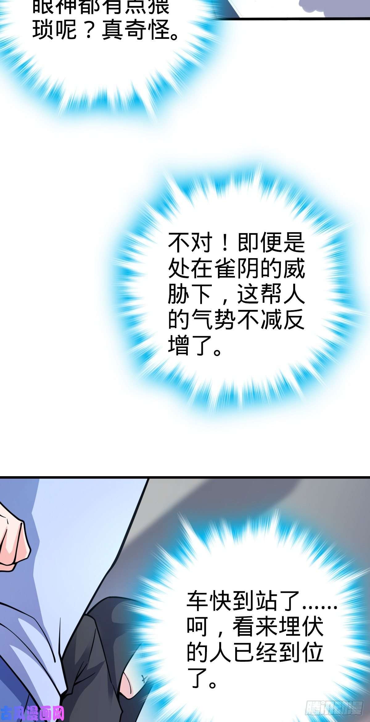 大王饶命369 卡洛儿的英雄