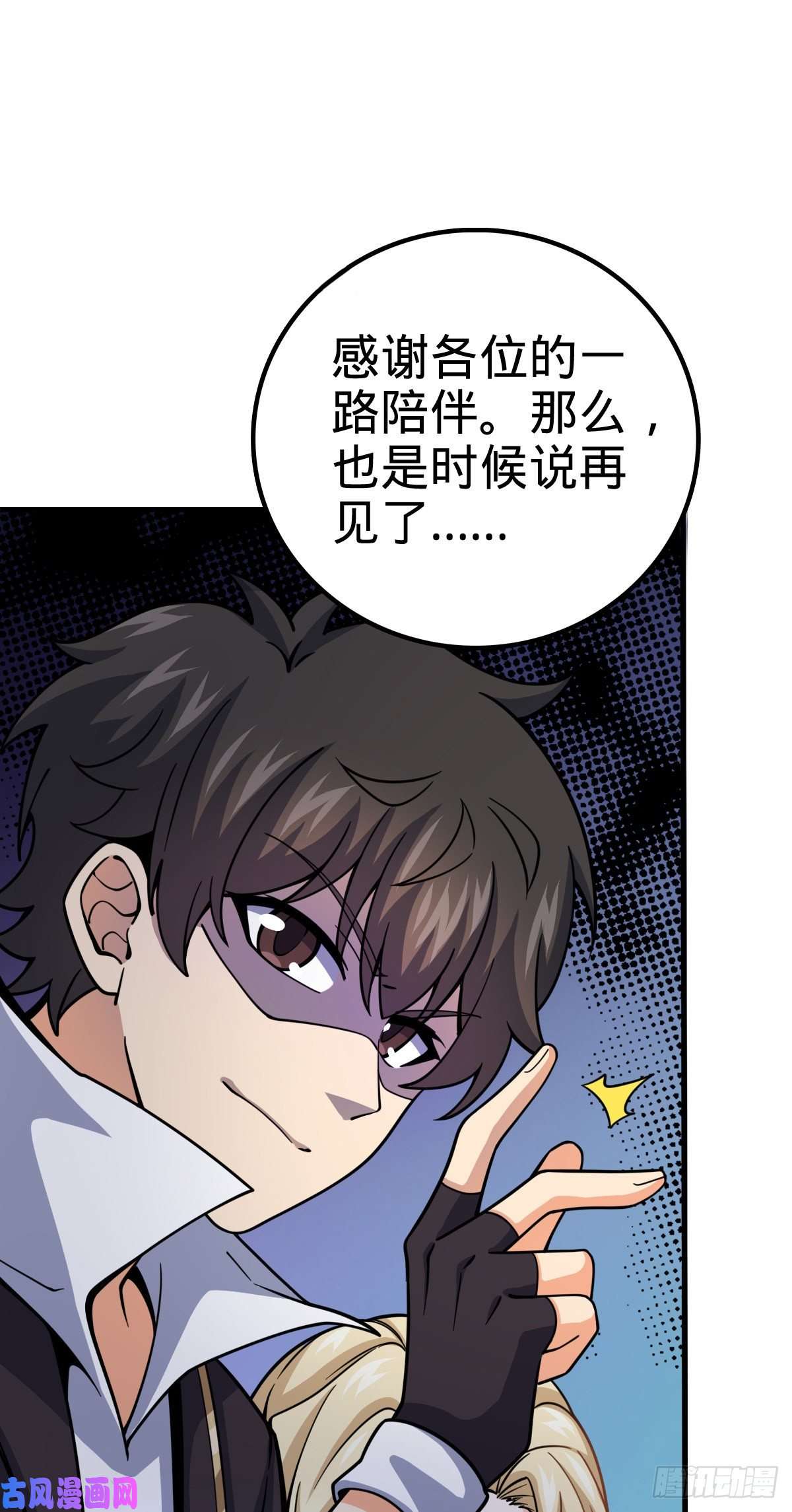 大王饶命369 卡洛儿的英雄