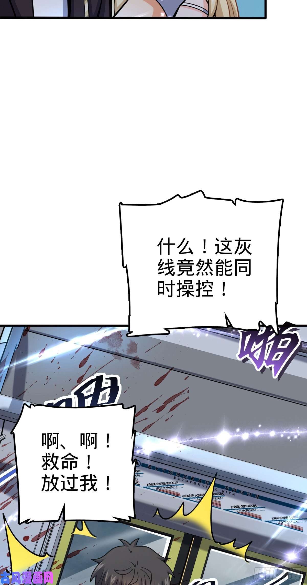 大王饶命369 卡洛儿的英雄