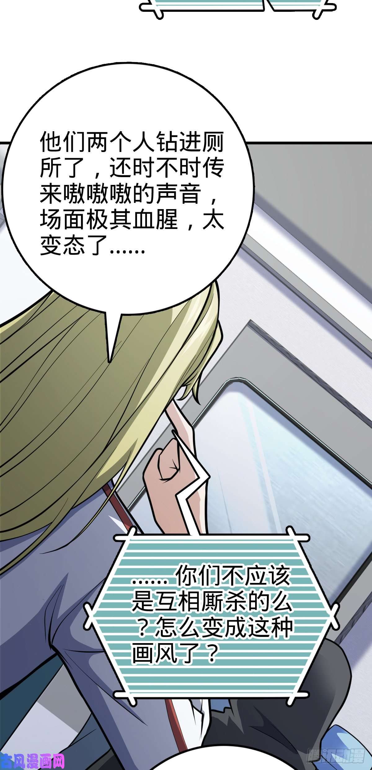 大王饶命369 卡洛儿的英雄