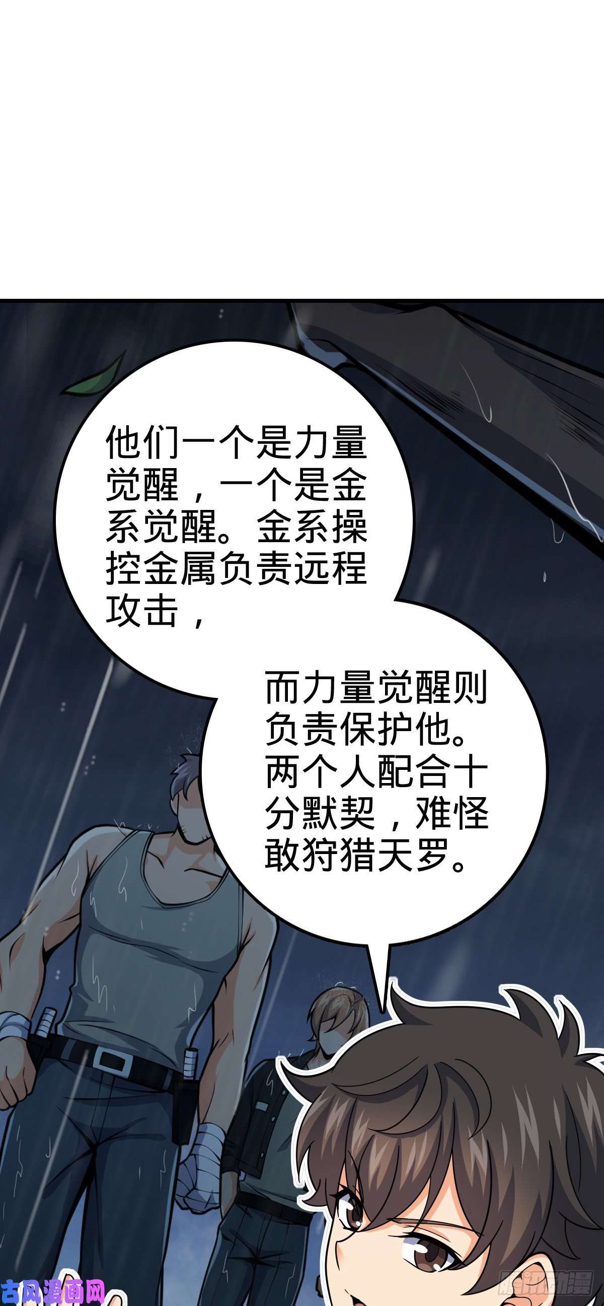 大王饶命369 卡洛儿的英雄