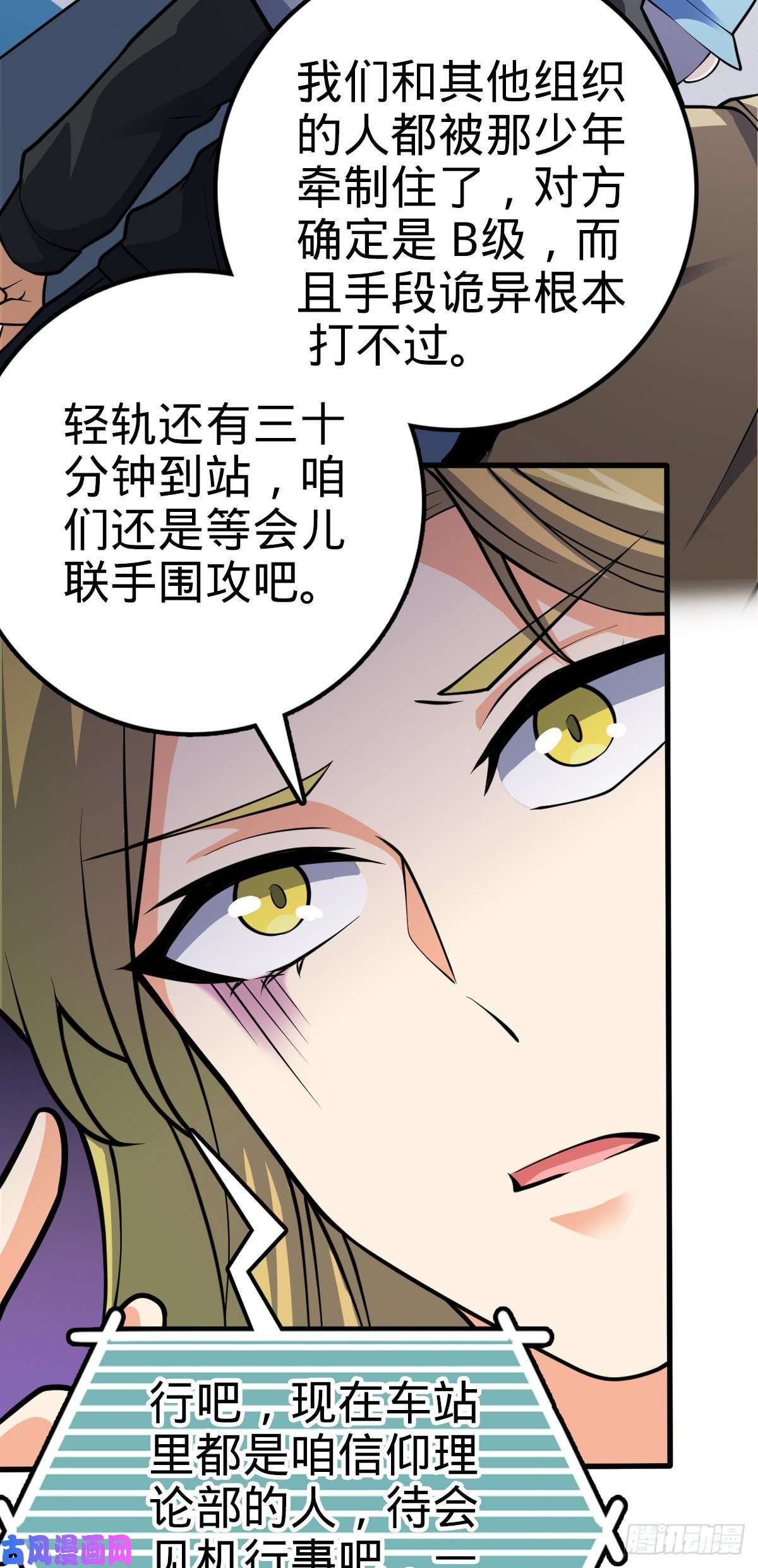 大王饶命369 卡洛儿的英雄