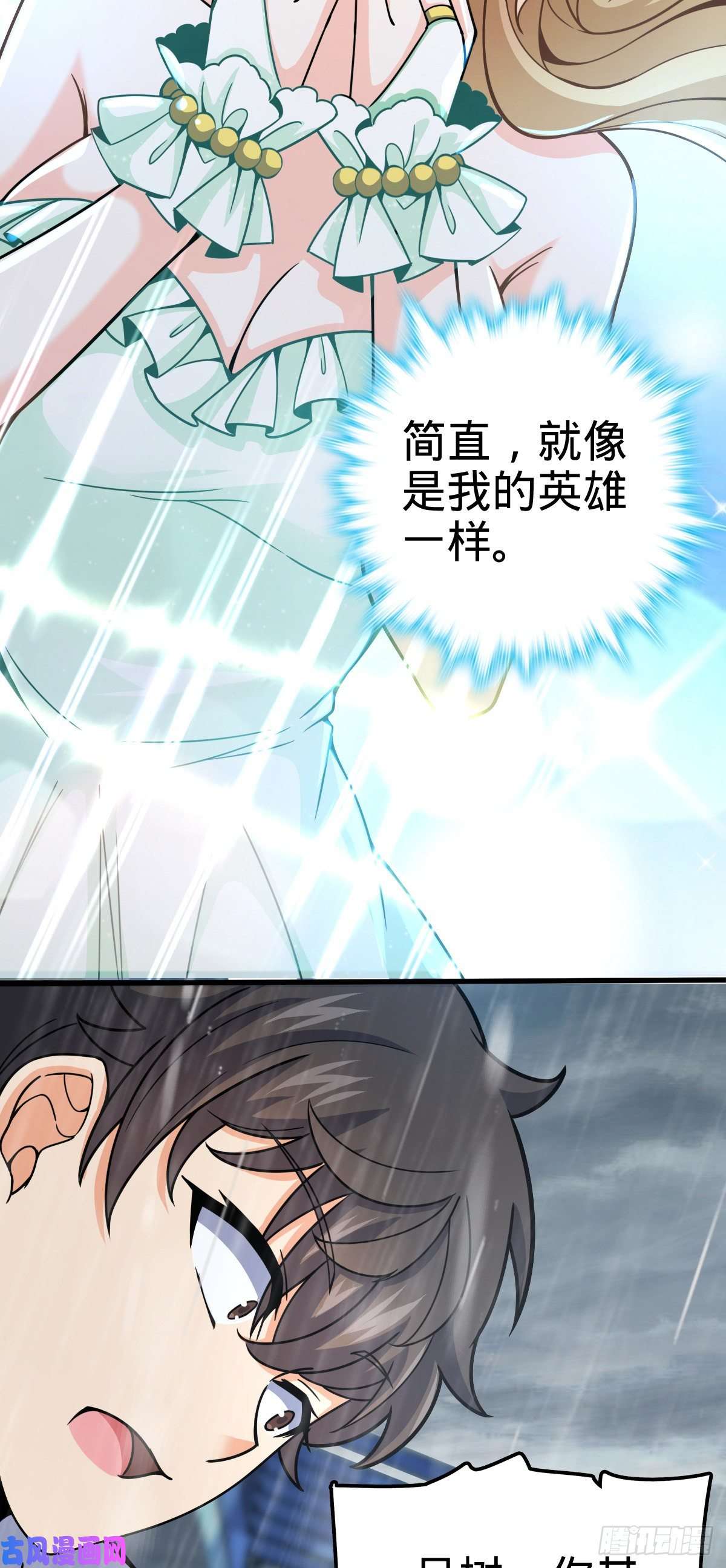大王饶命369 卡洛儿的英雄