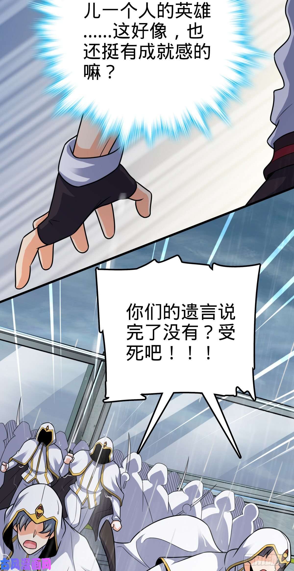 大王饶命369 卡洛儿的英雄