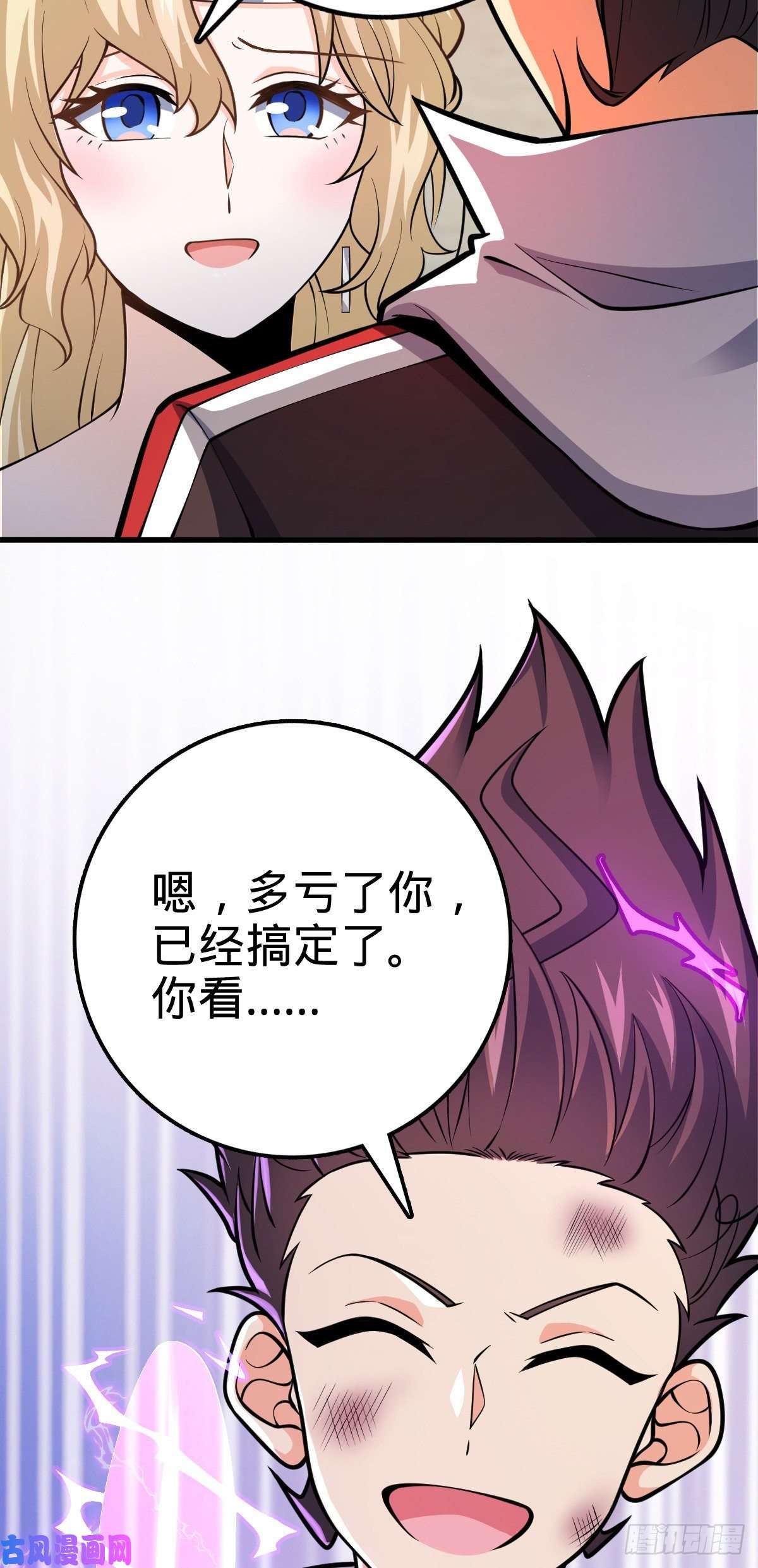 大王饶命369 卡洛儿的英雄