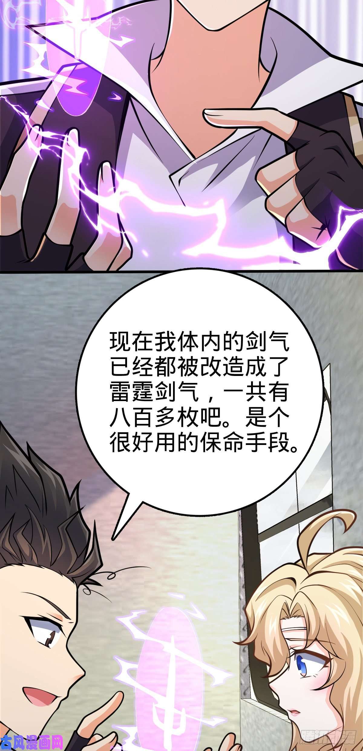 大王饶命369 卡洛儿的英雄