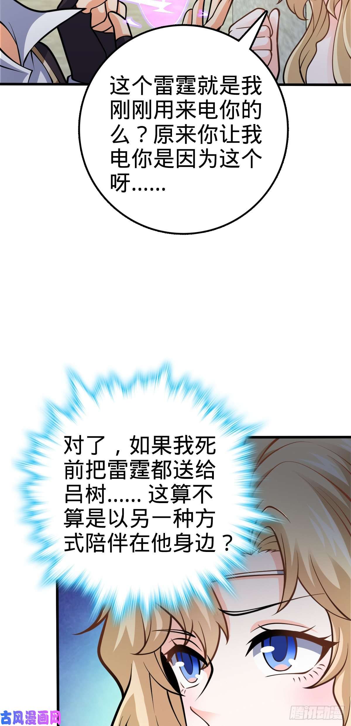 大王饶命369 卡洛儿的英雄