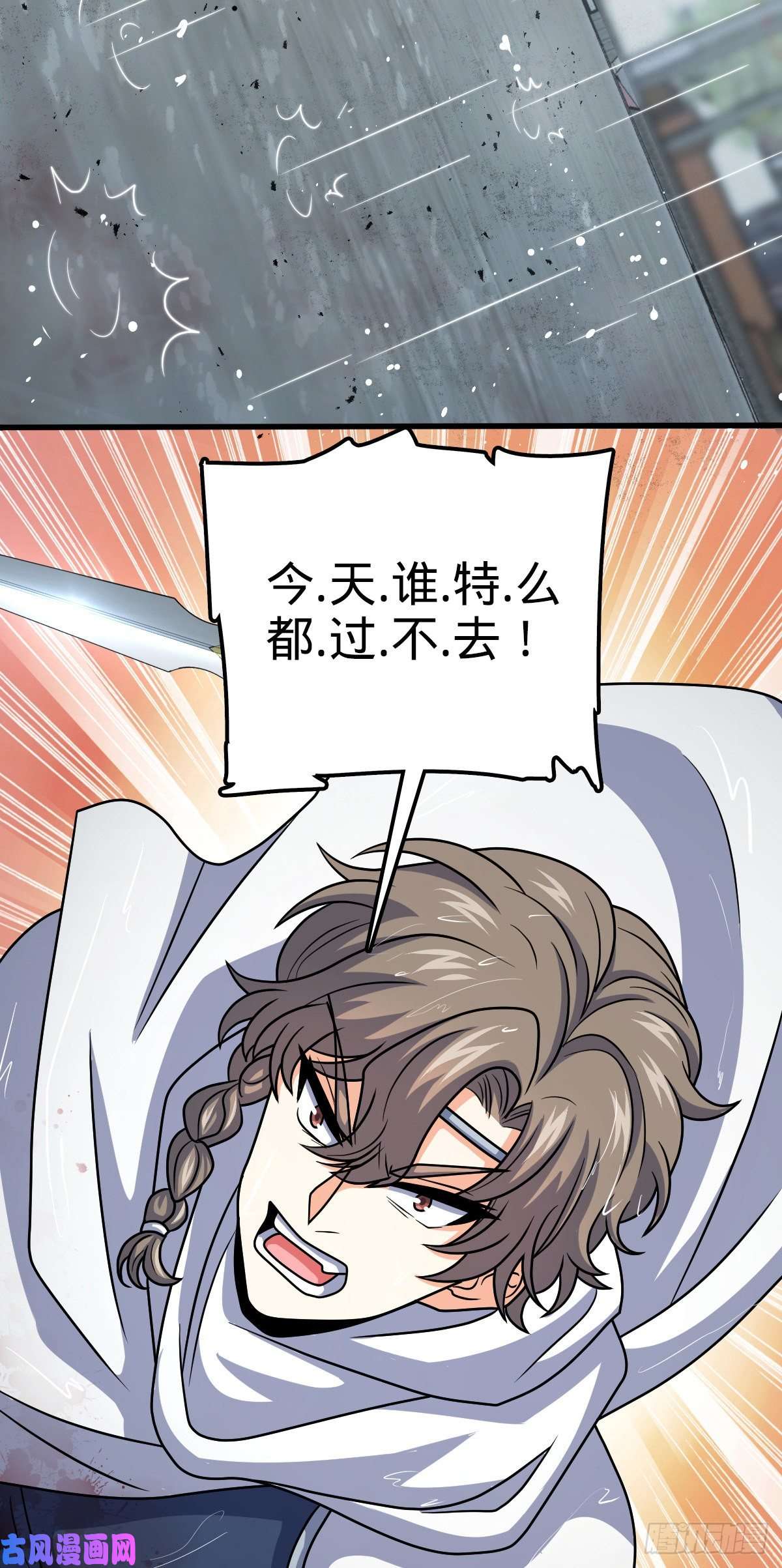 大王饶命370 永恒之枪的裂痕