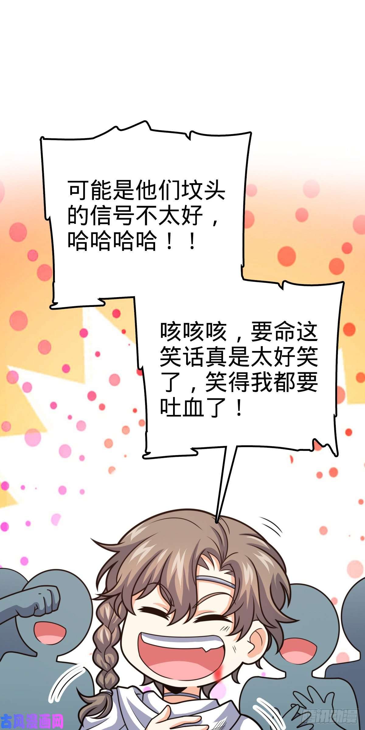 大王饶命370 永恒之枪的裂痕