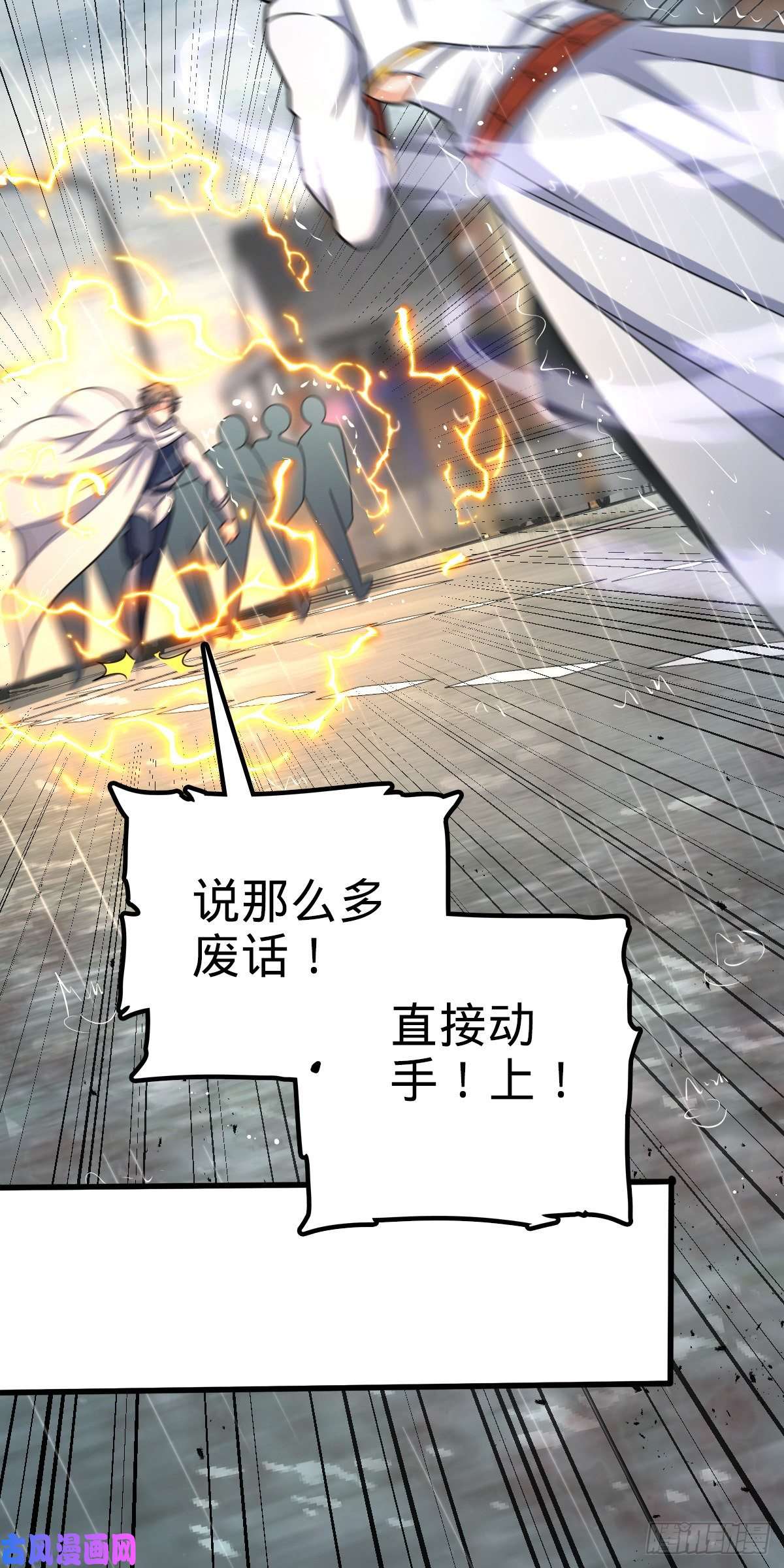 大王饶命370 永恒之枪的裂痕
