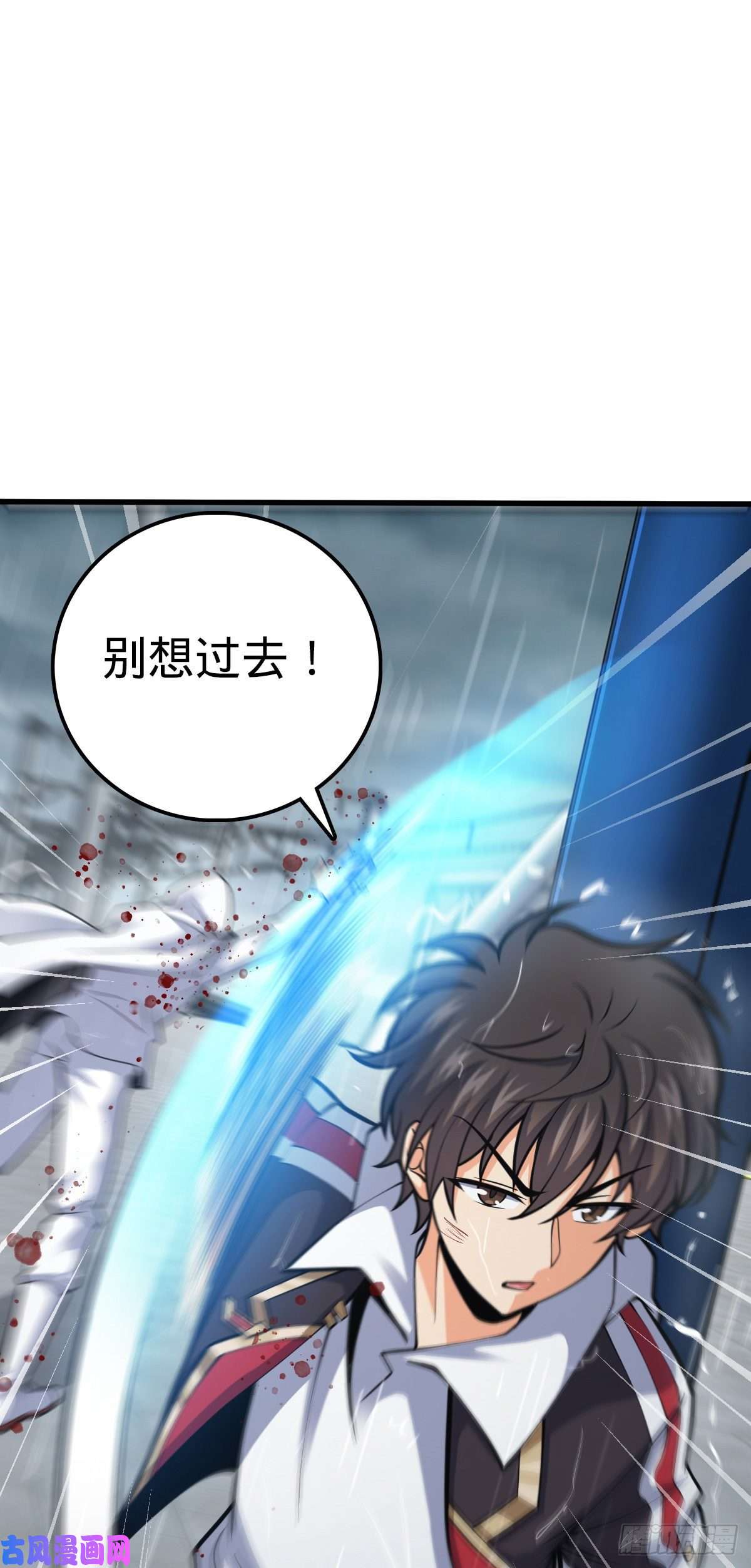 大王饶命370 永恒之枪的裂痕
