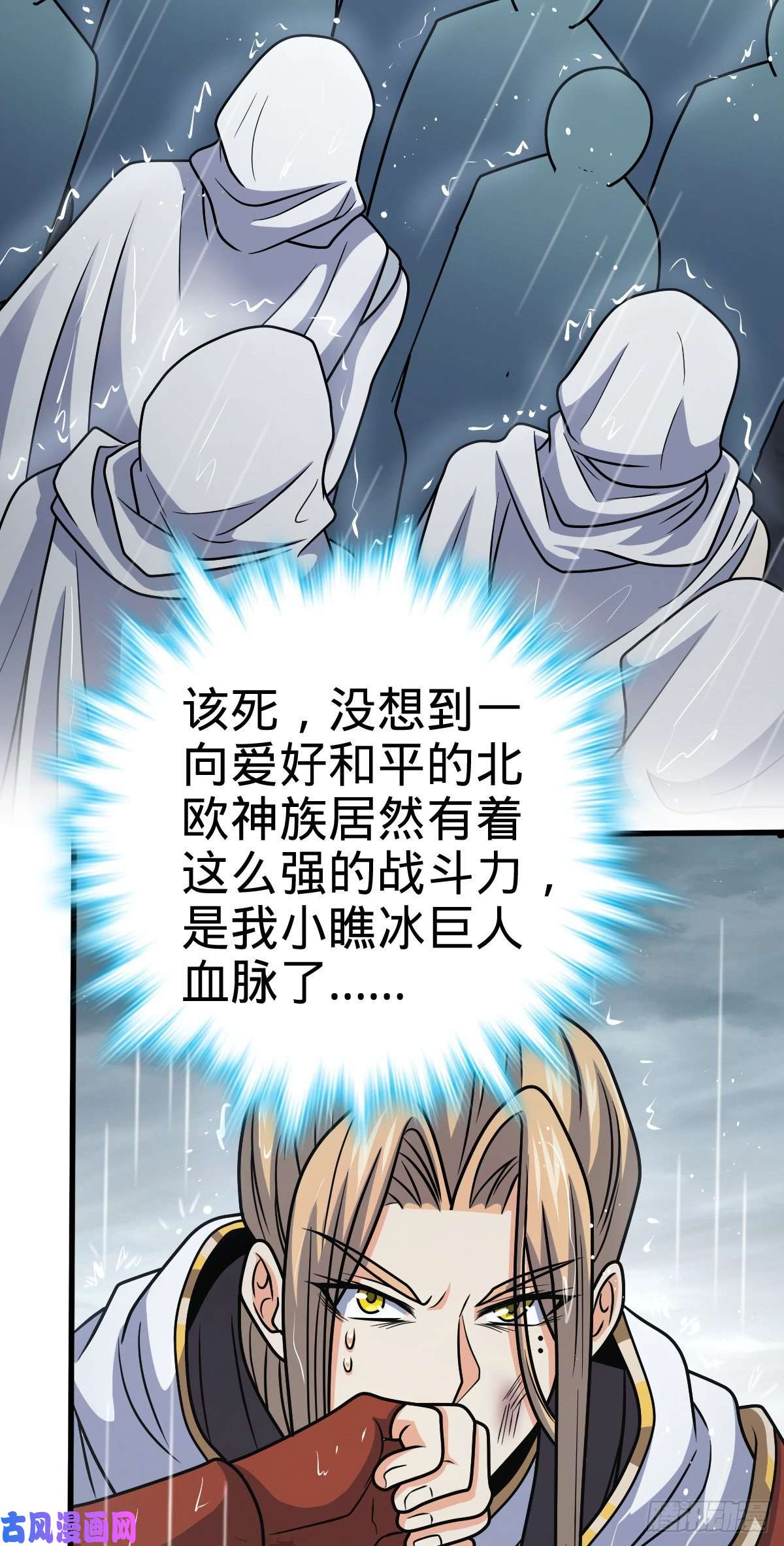 大王饶命370 永恒之枪的裂痕