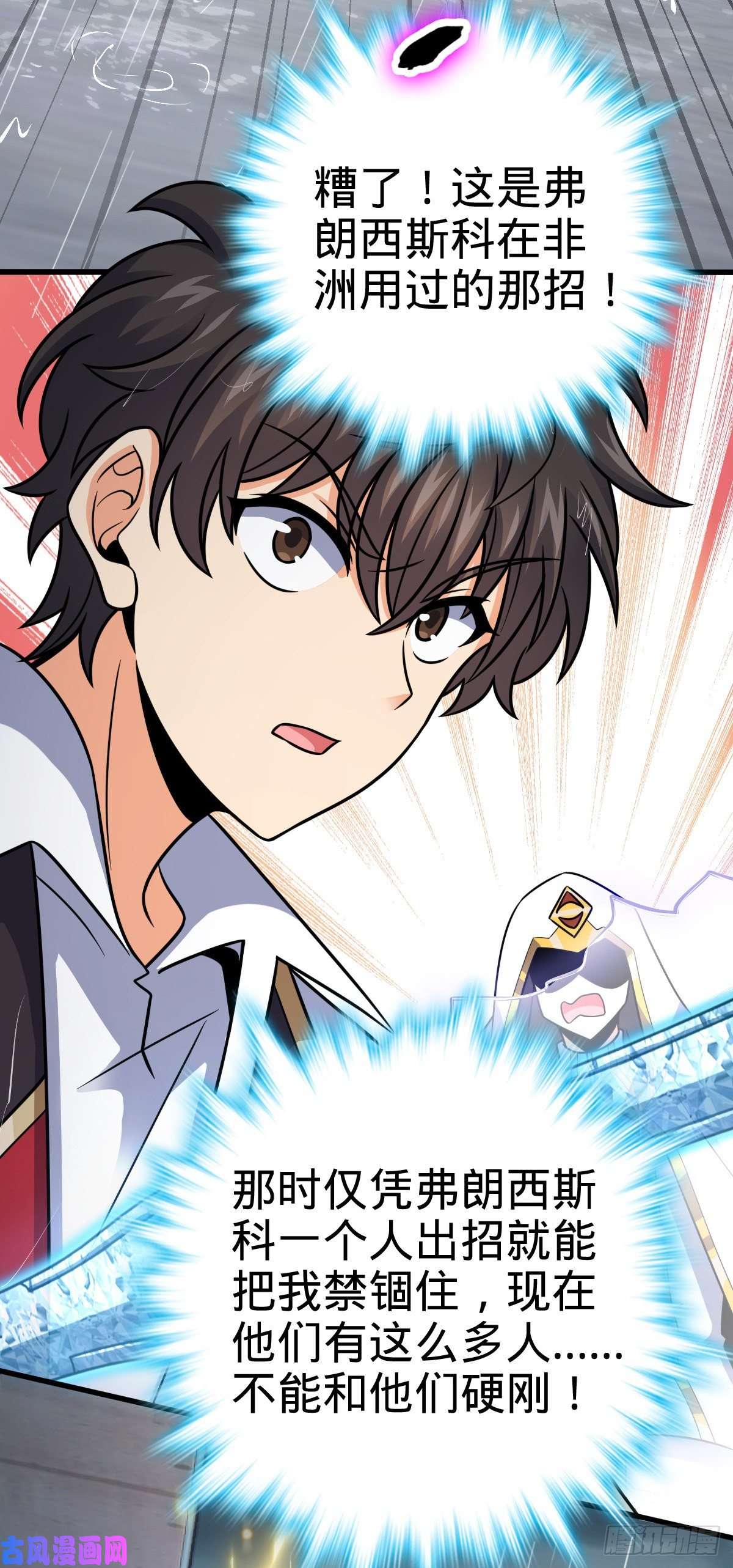 大王饶命370 永恒之枪的裂痕