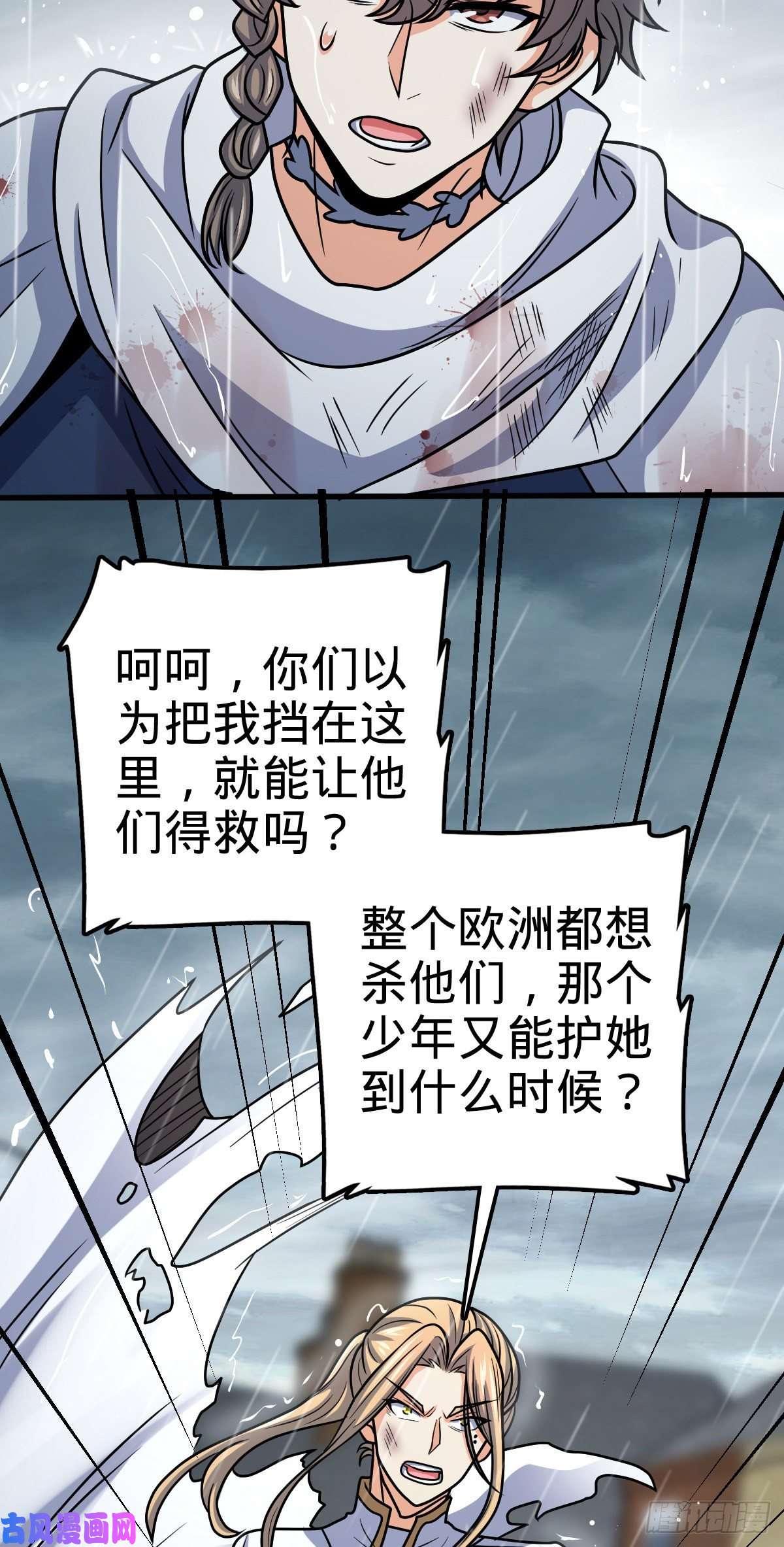大王饶命370 永恒之枪的裂痕