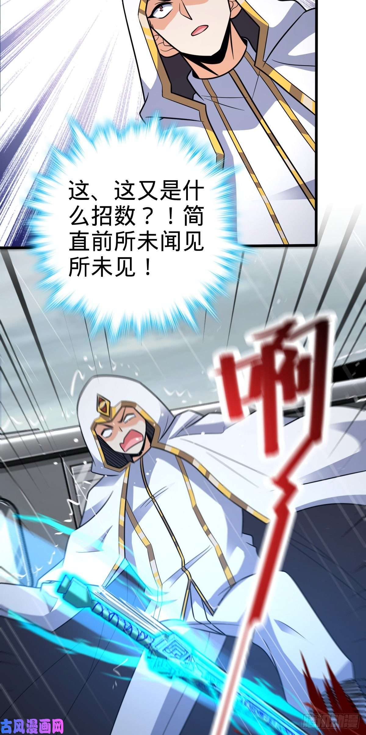 大王饶命370 永恒之枪的裂痕