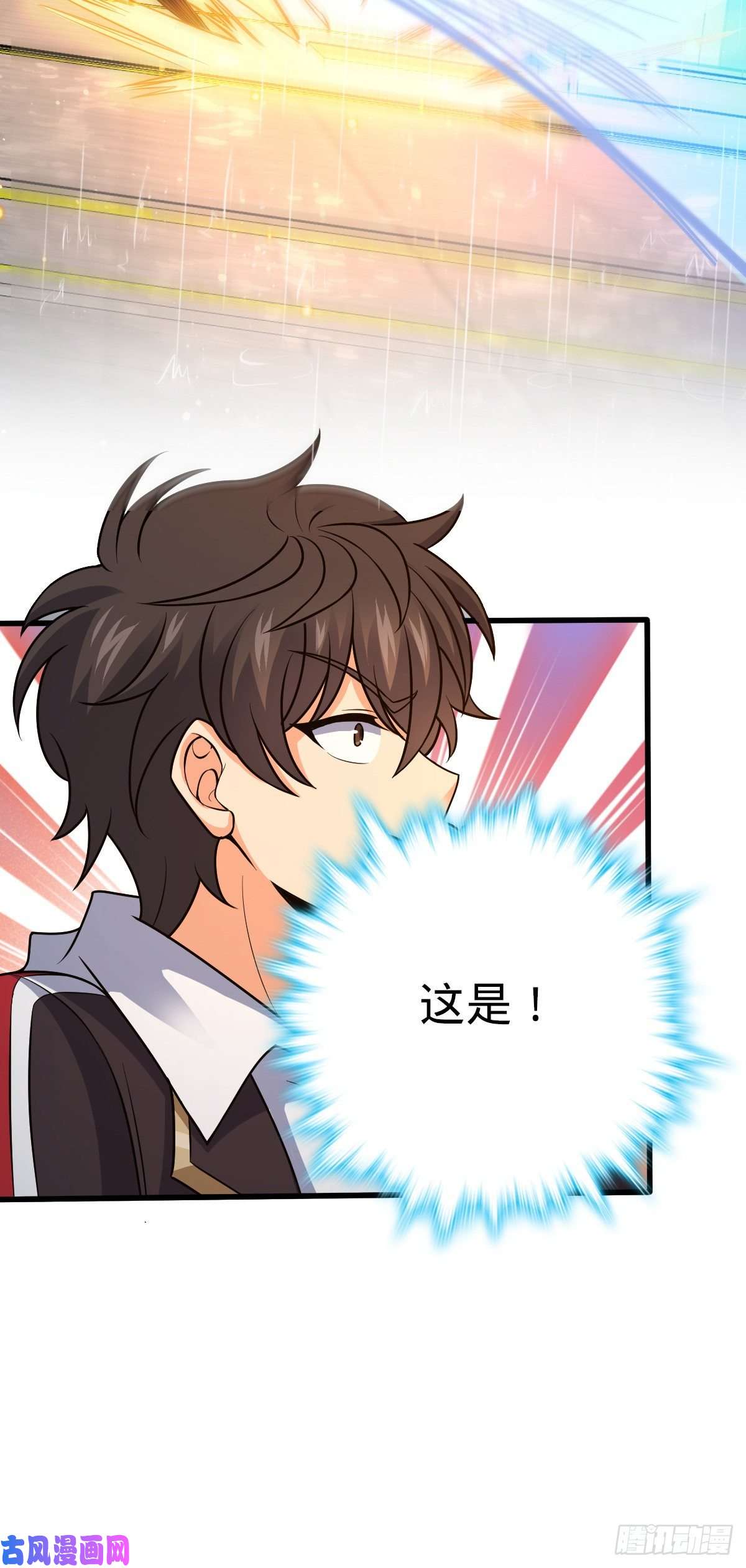 大王饶命370 永恒之枪的裂痕
