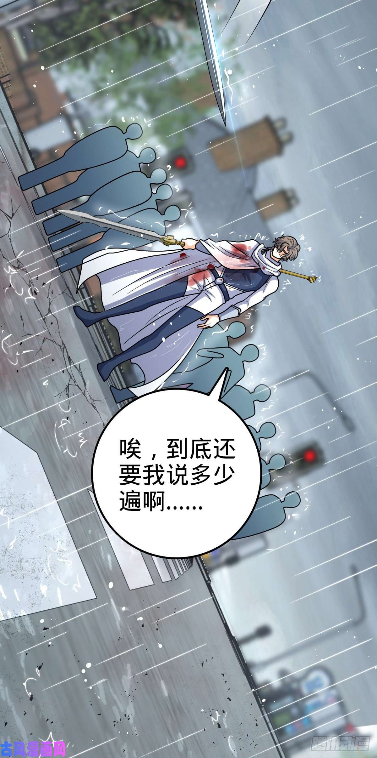 大王饶命370 永恒之枪的裂痕