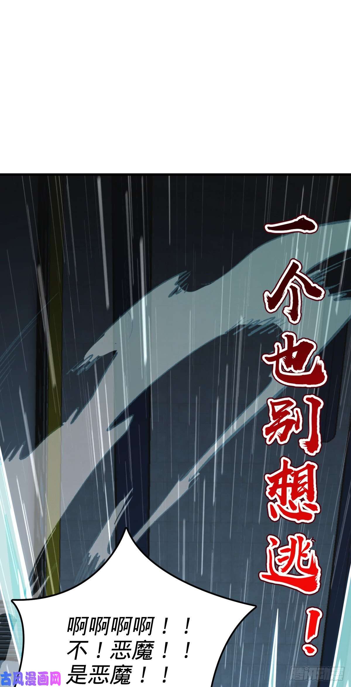 大王饶命371 人间蒸发