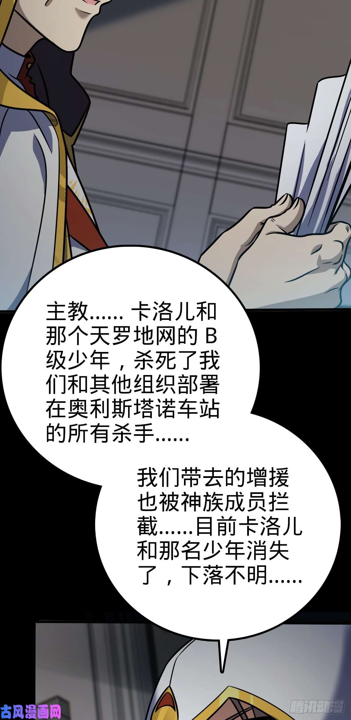 大王饶命371 人间蒸发
