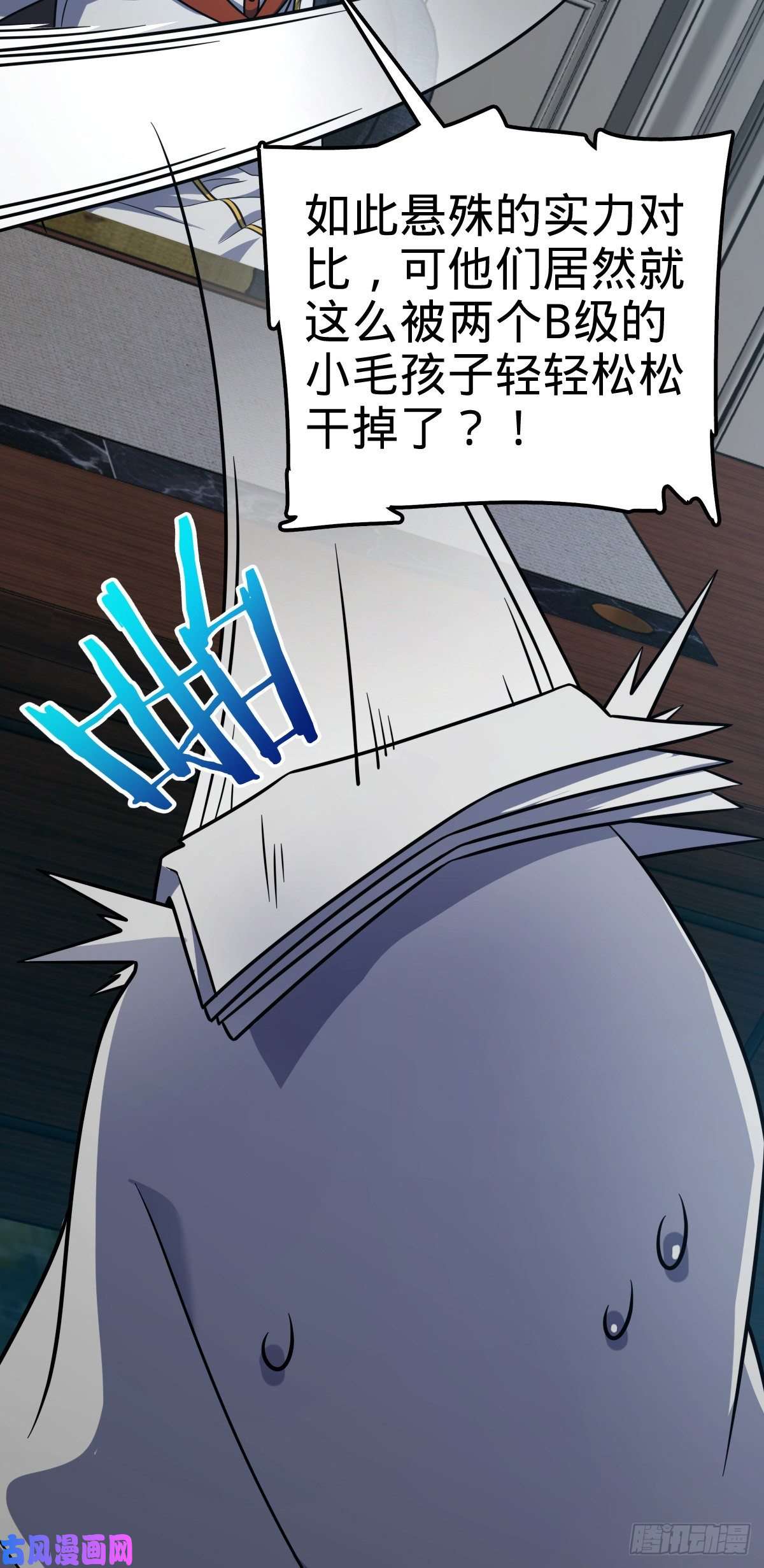 大王饶命371 人间蒸发