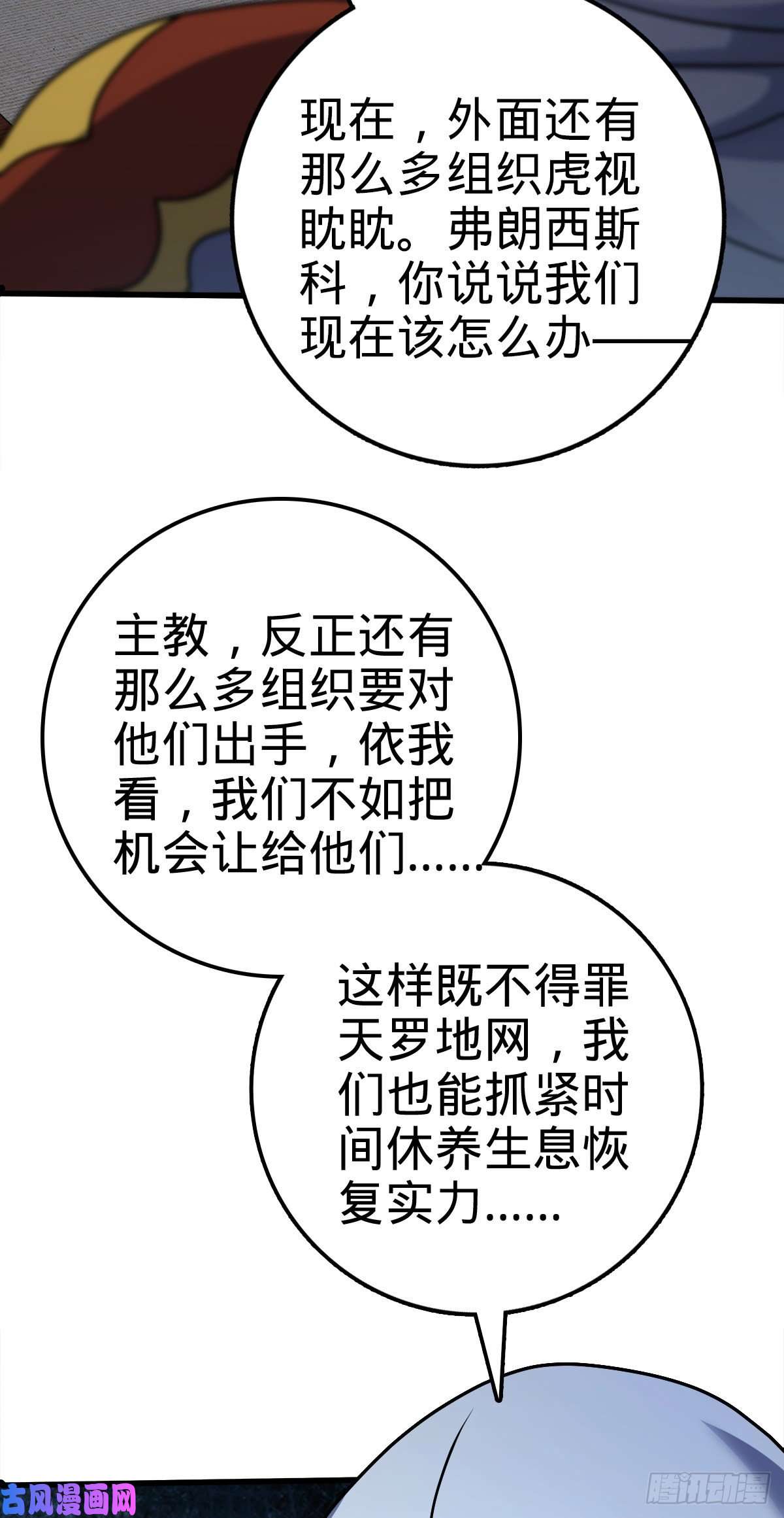 大王饶命371 人间蒸发