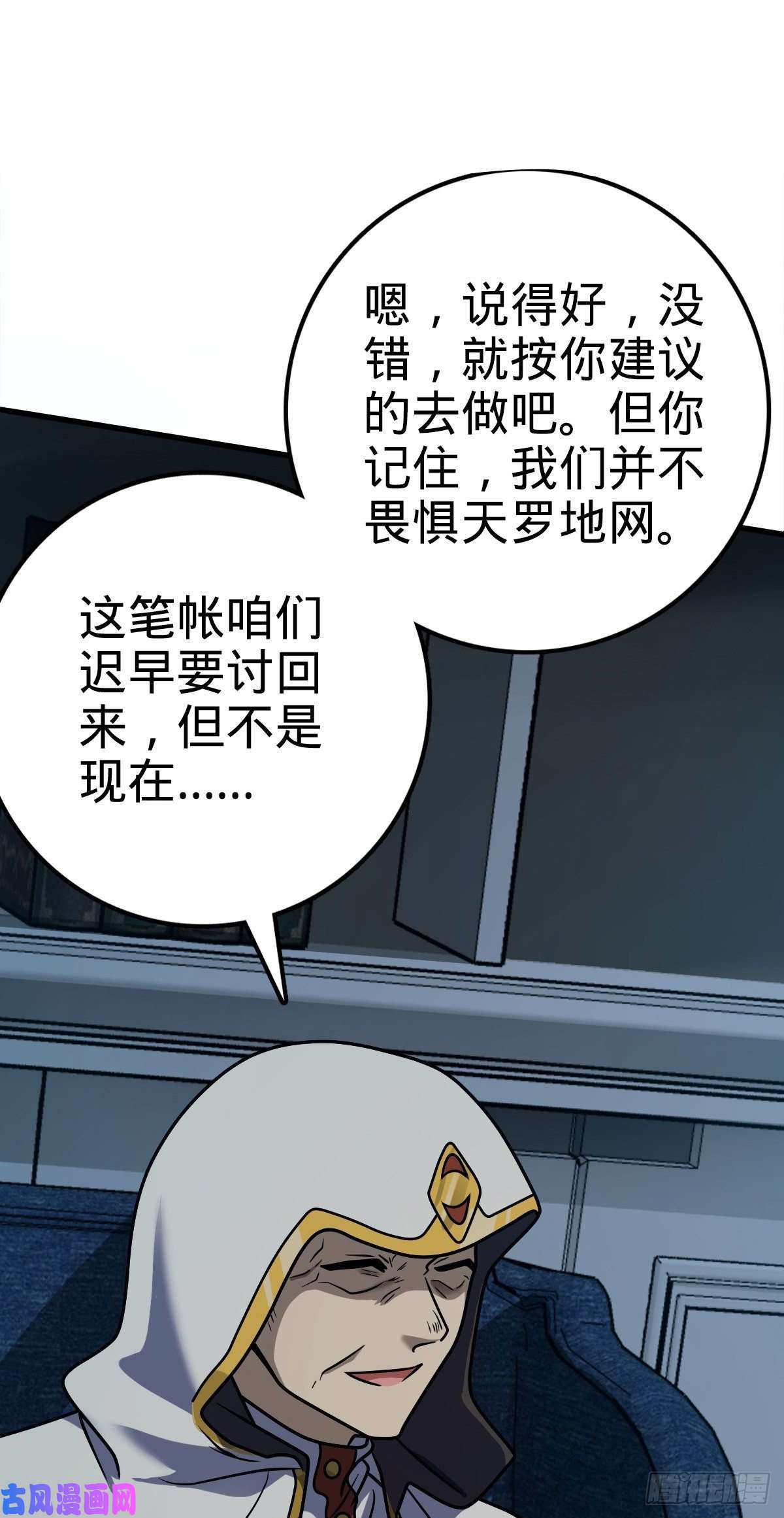 大王饶命371 人间蒸发