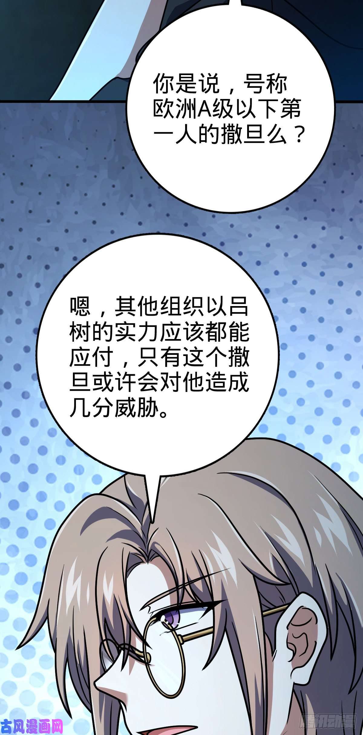 大王饶命371 人间蒸发