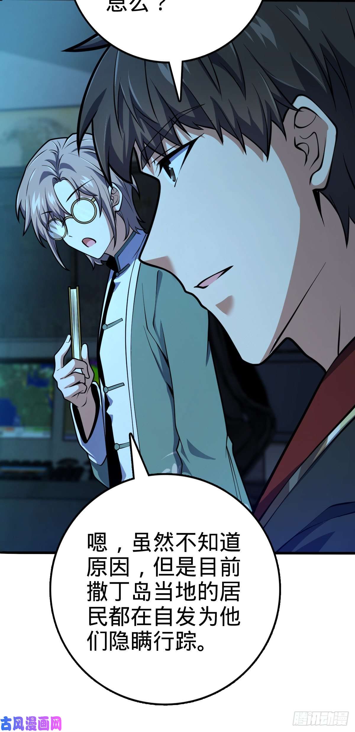 大王饶命371 人间蒸发