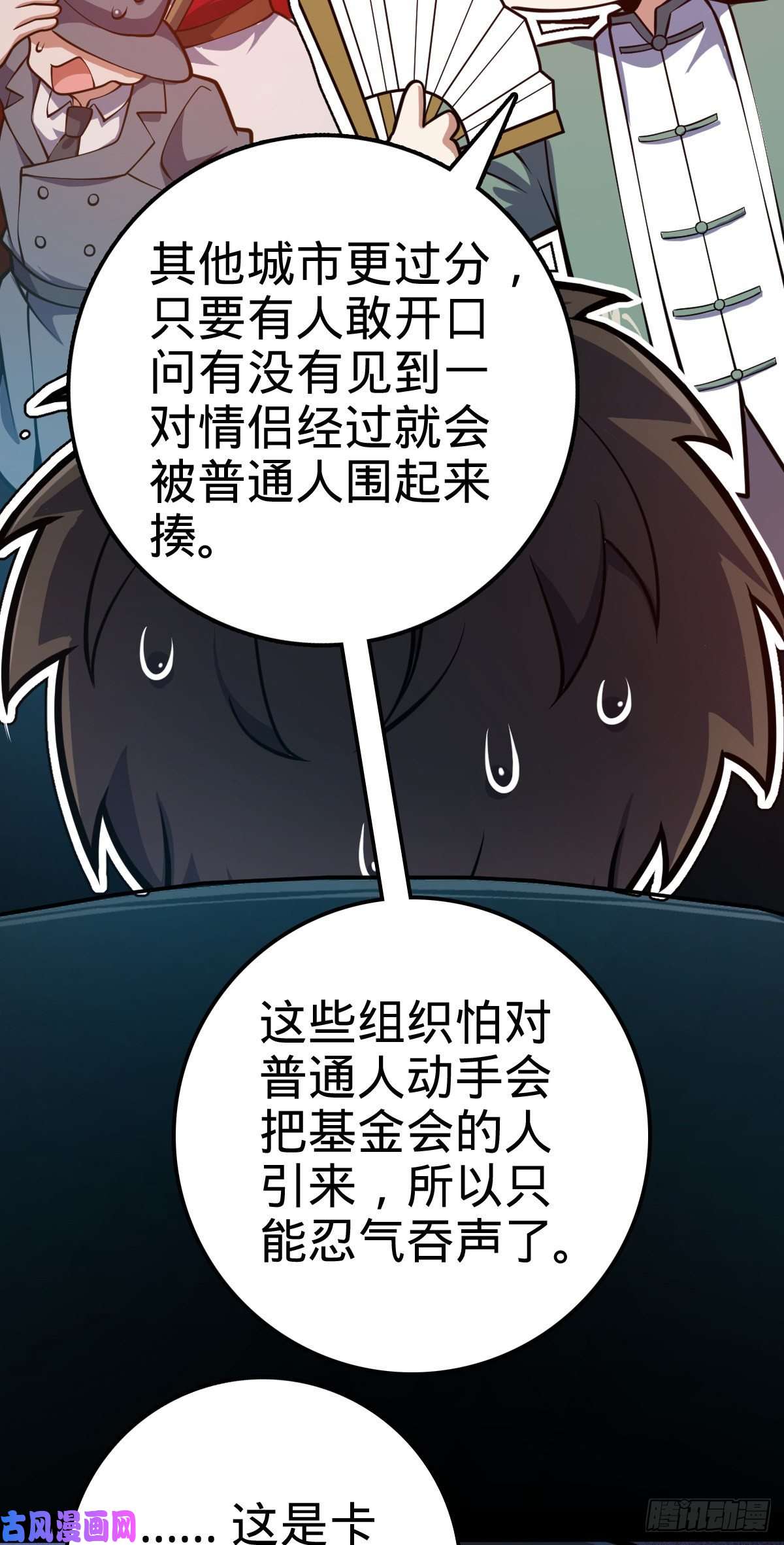 大王饶命371 人间蒸发
