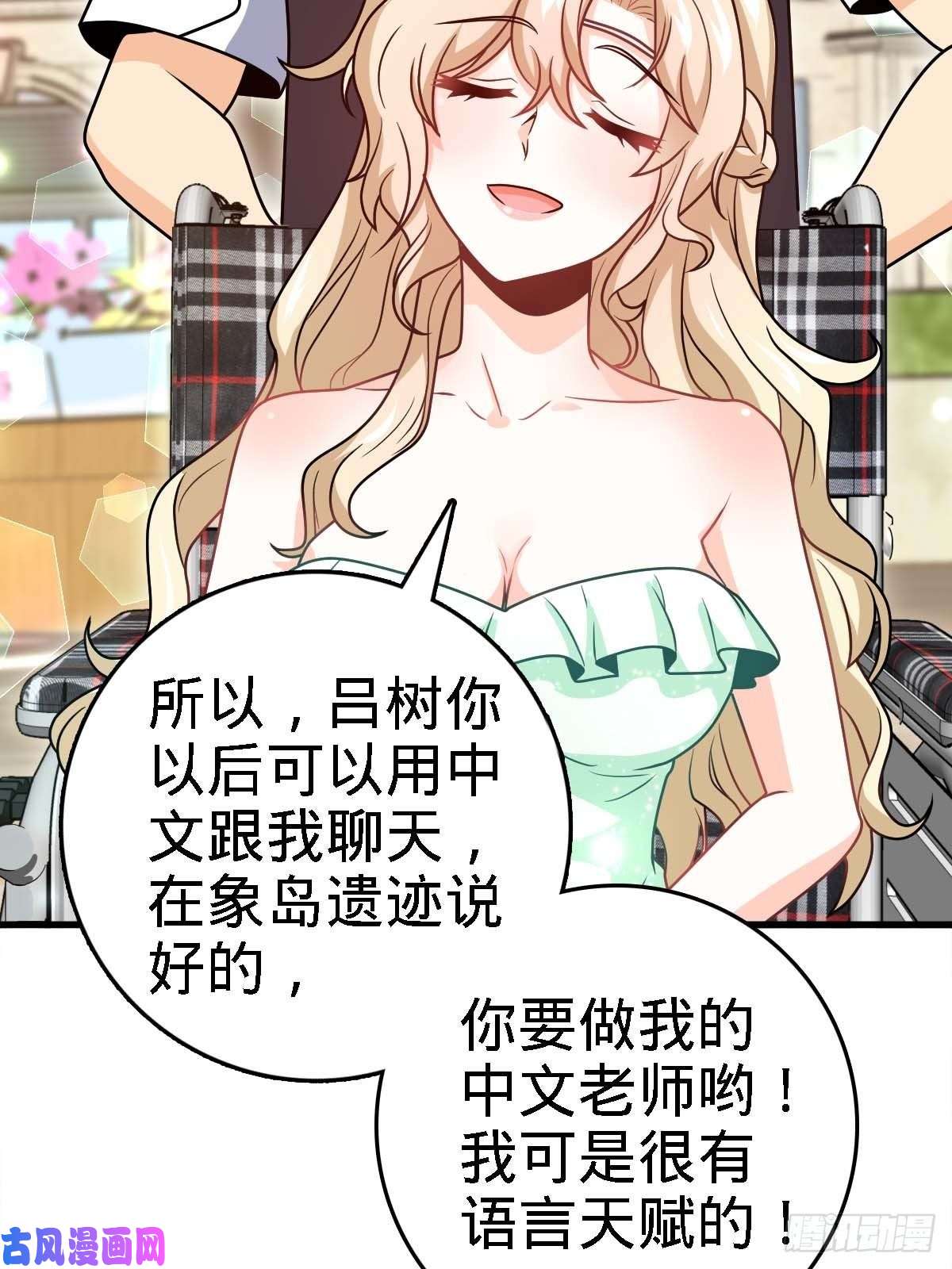 大王饶命372 希望