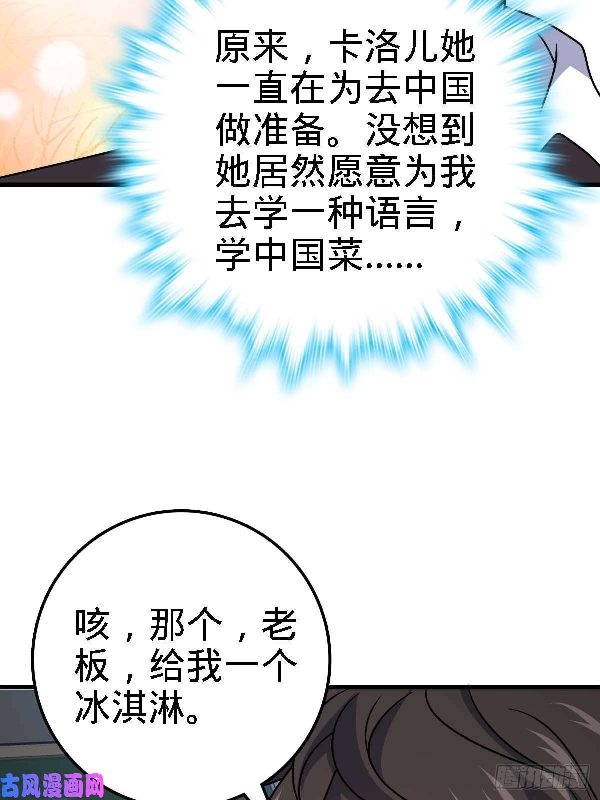 大王饶命372 希望