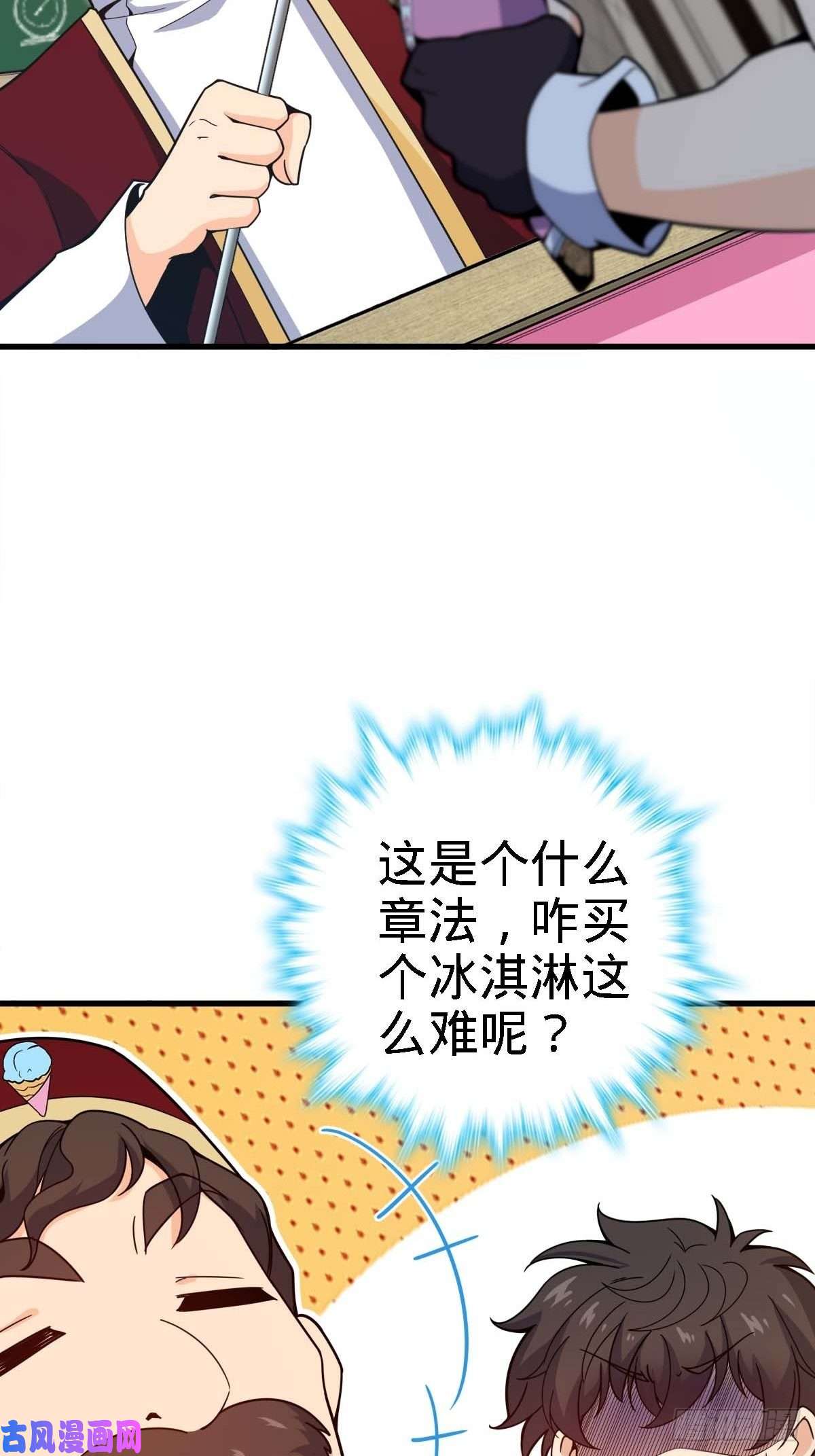 大王饶命372 希望