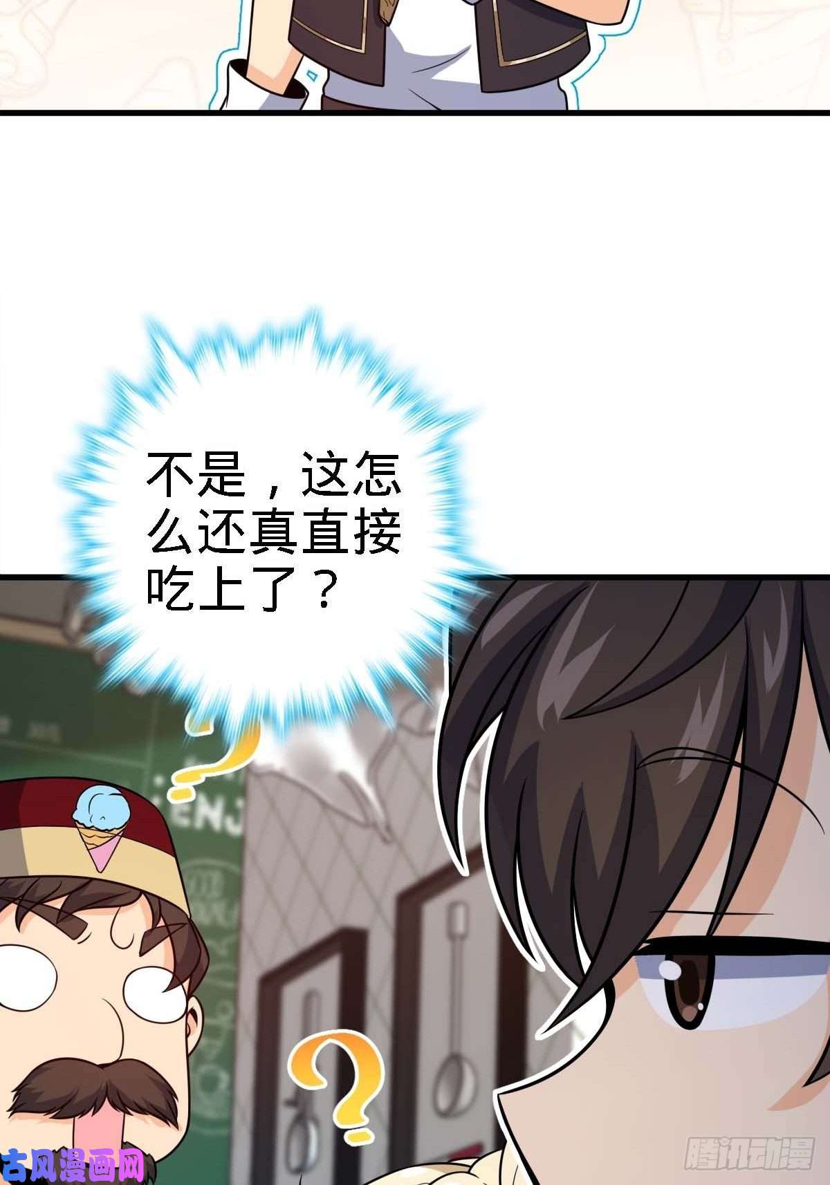大王饶命372 希望