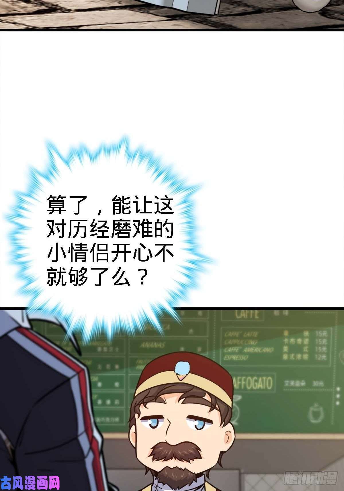 大王饶命372 希望
