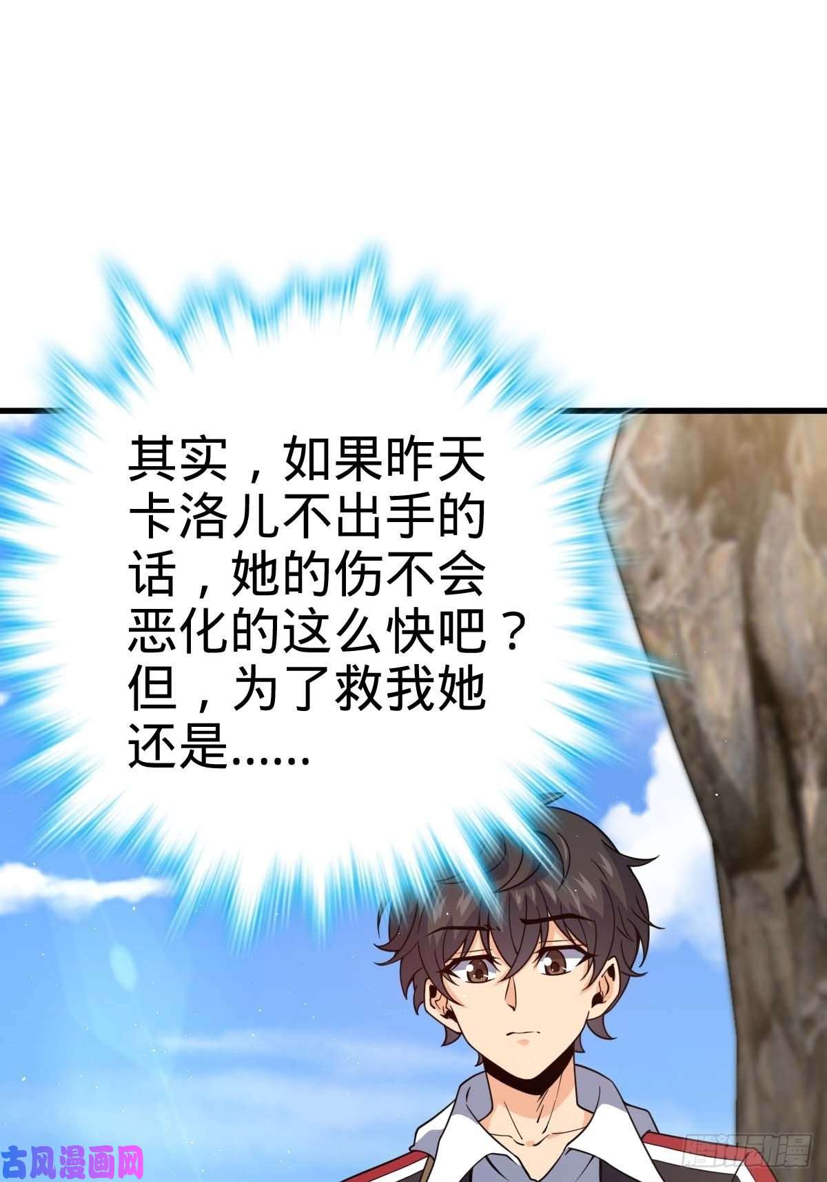 大王饶命372 希望