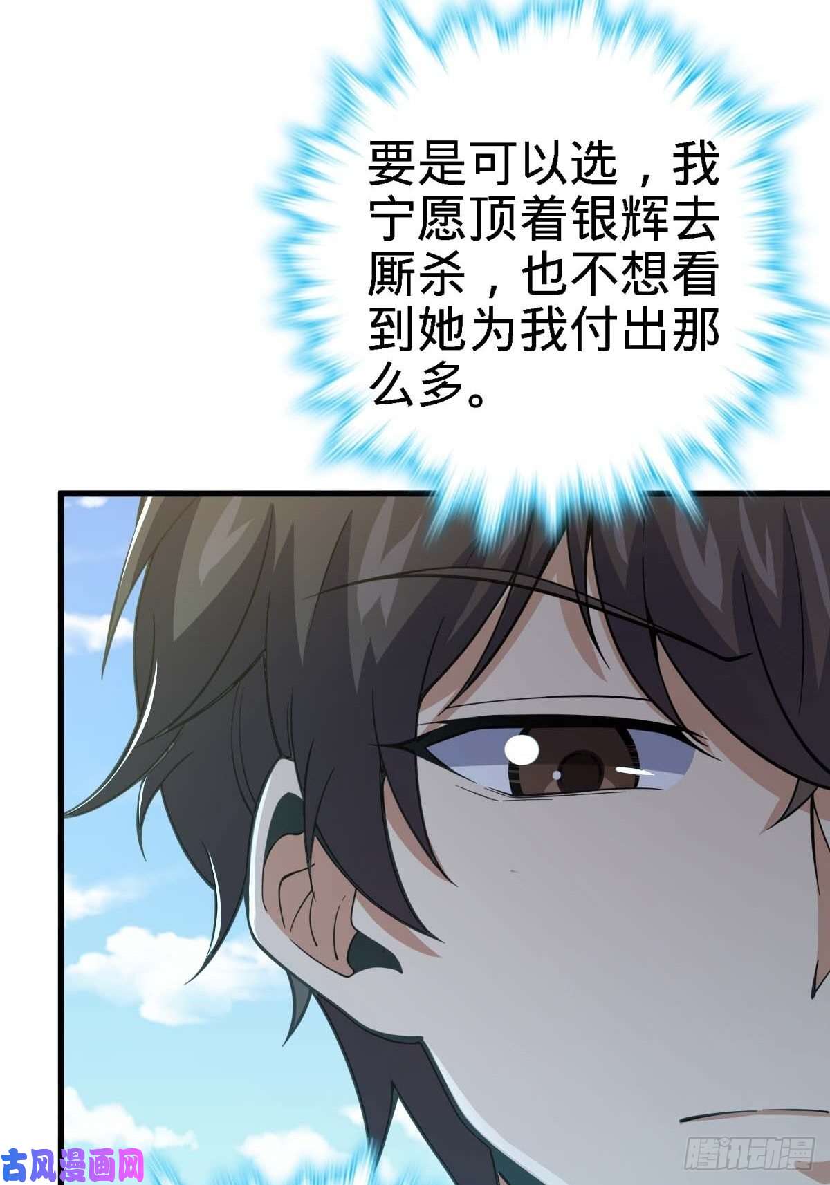 大王饶命372 希望