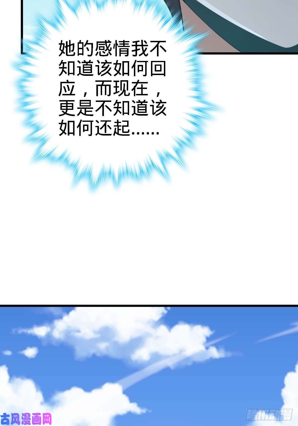 大王饶命372 希望