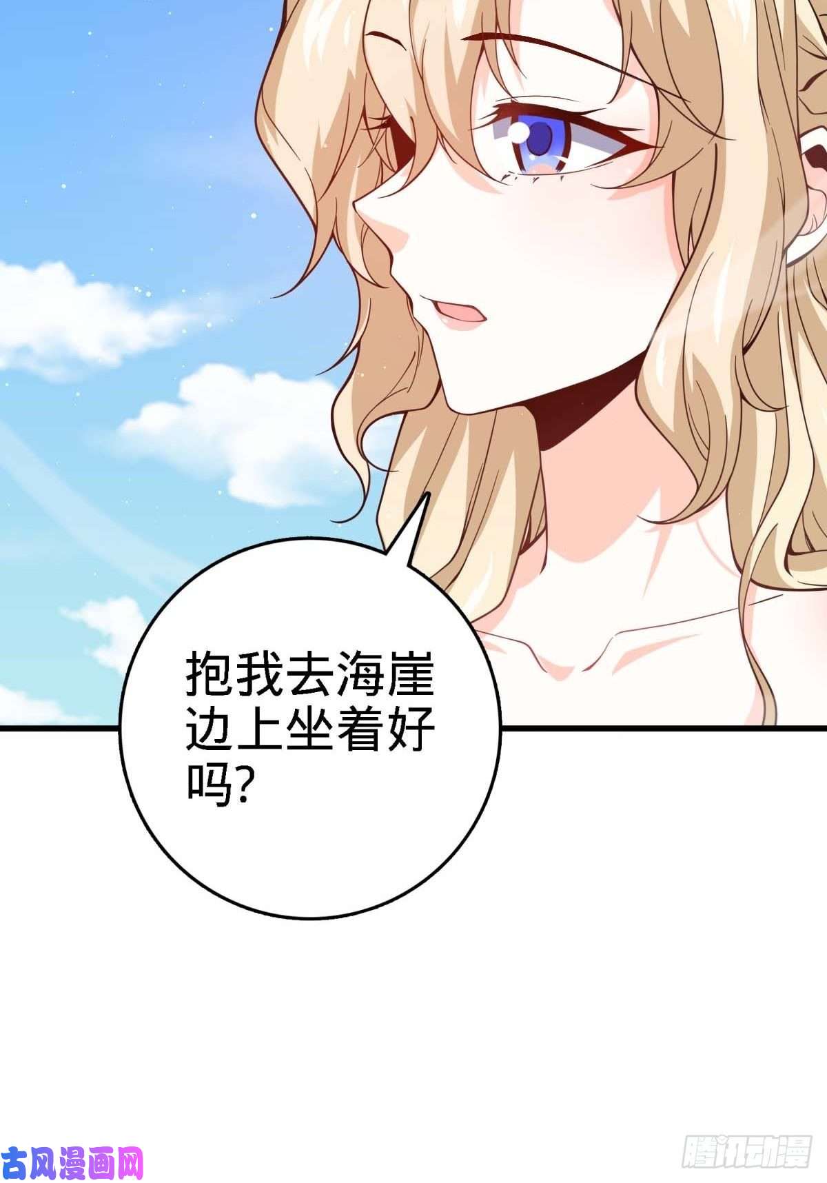 大王饶命372 希望