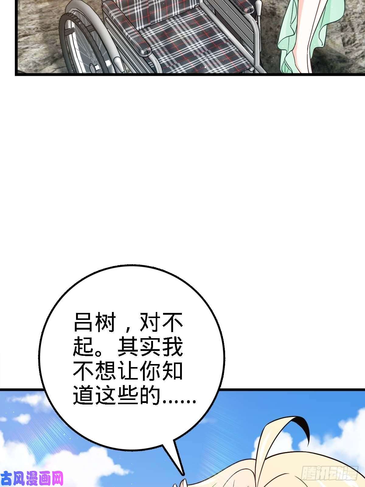 大王饶命372 希望