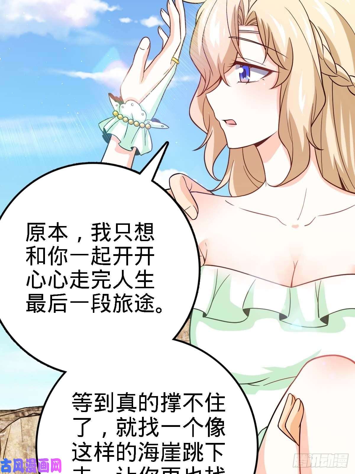 大王饶命372 希望