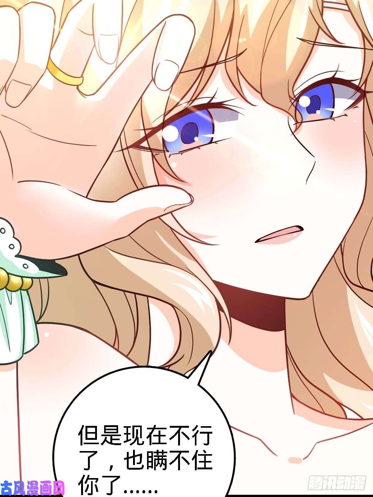 大王饶命372 希望