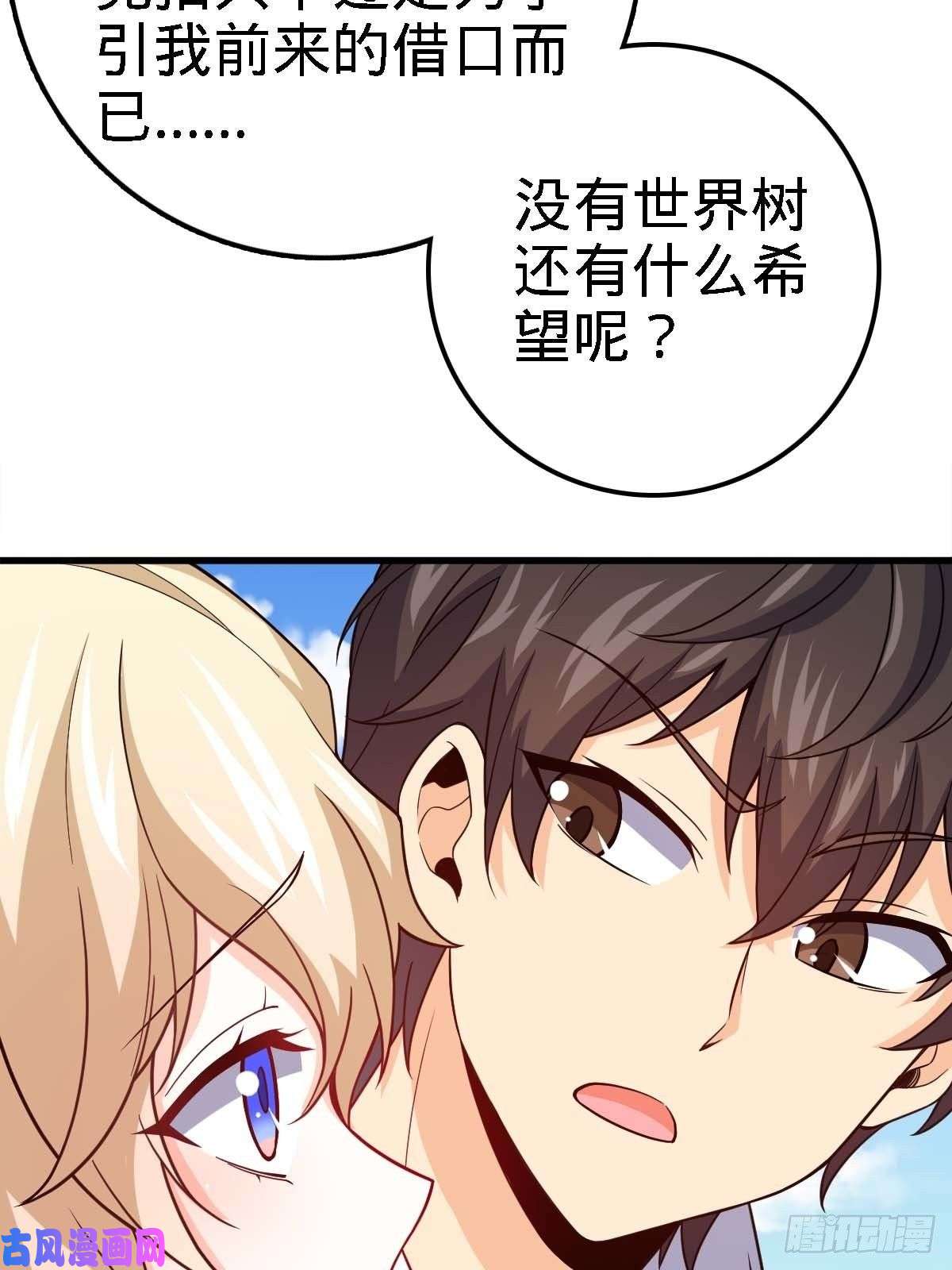 大王饶命372 希望