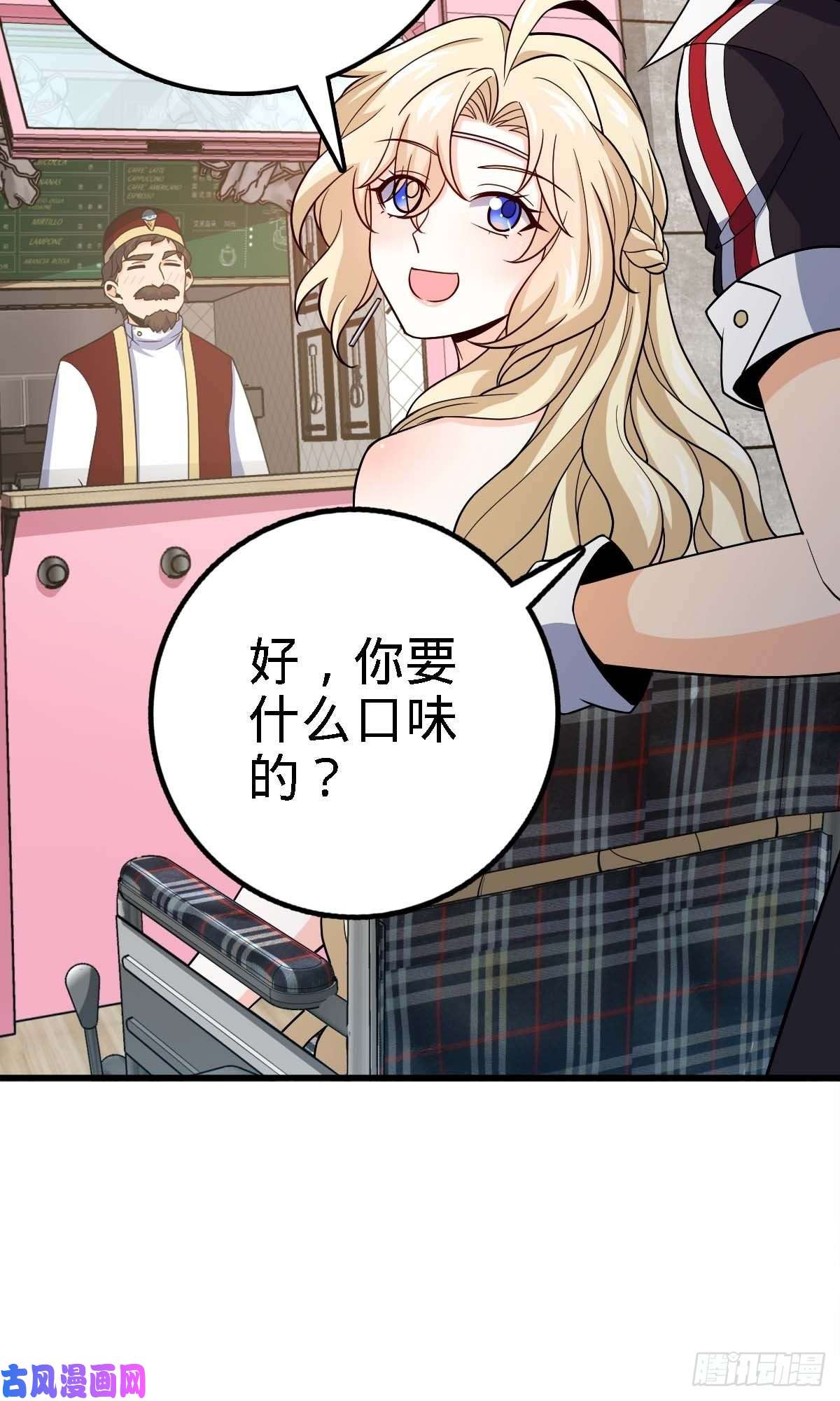 大王饶命372 希望
